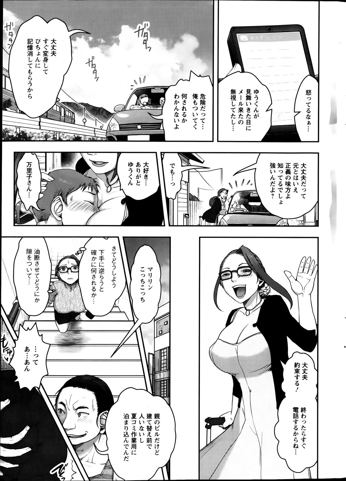 Action Pizazz Special 2013-09 - Page 7