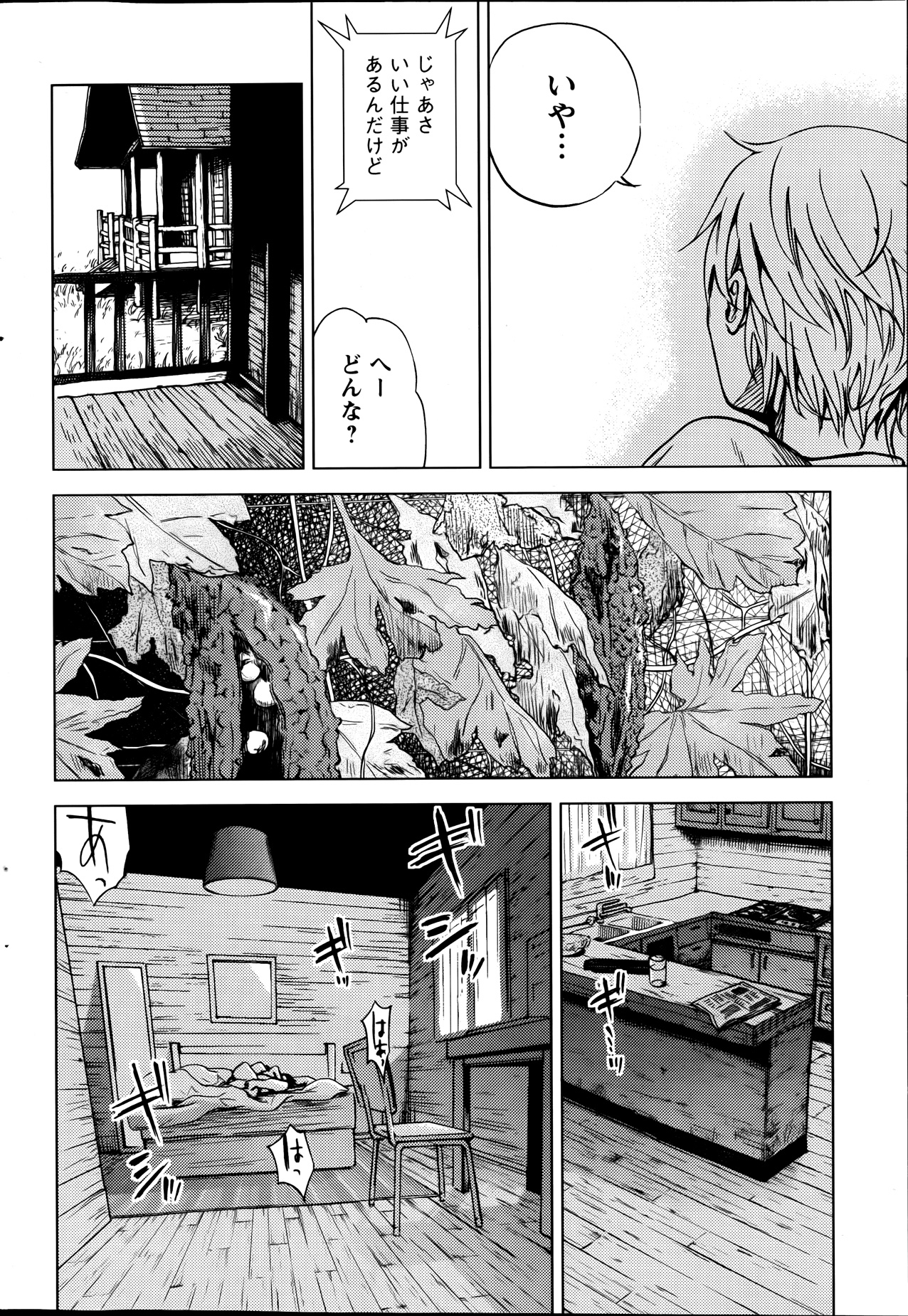 Action Pizazz Special 2013-09 - Page 70