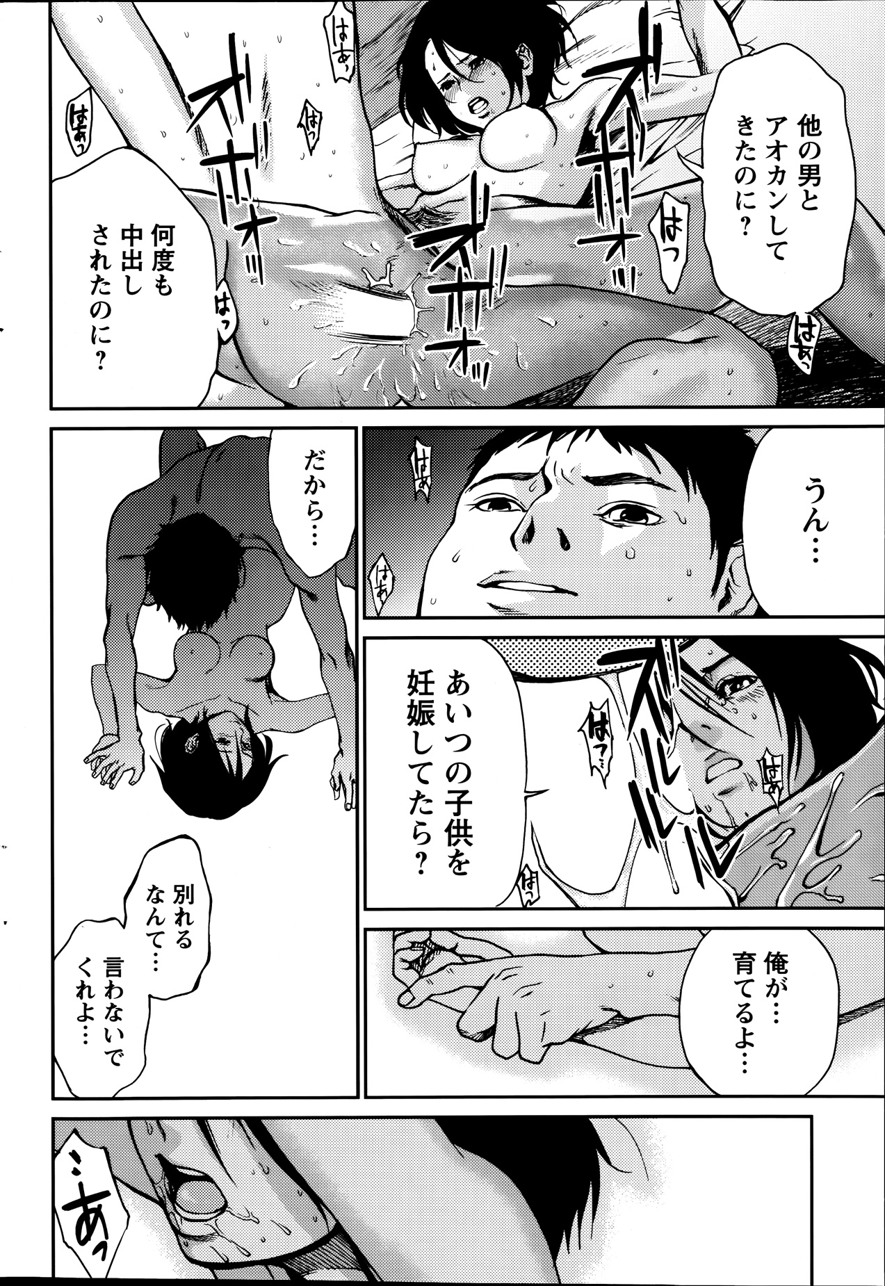Action Pizazz Special 2013-09 - Page 72