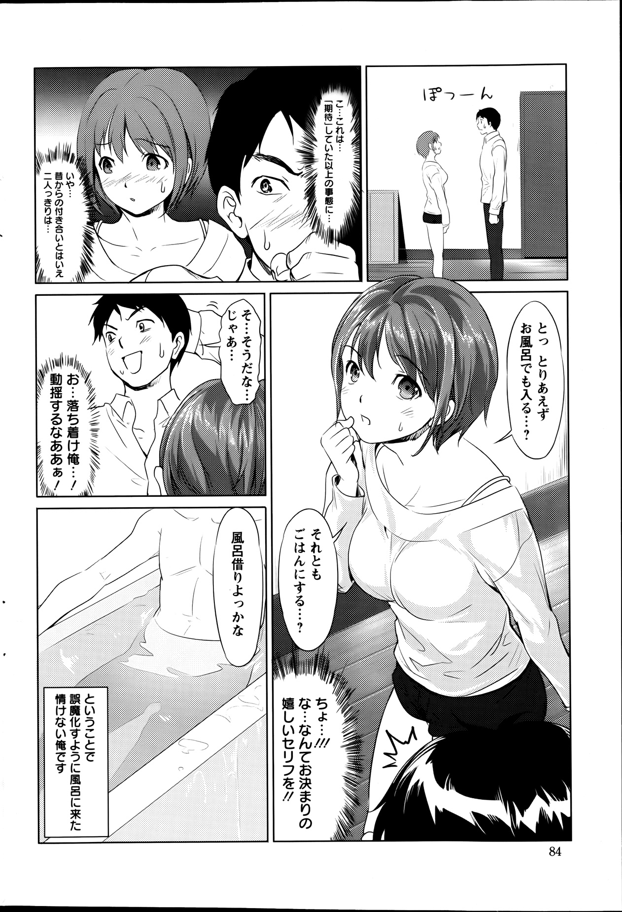 Action Pizazz Special 2013-09 - Page 84