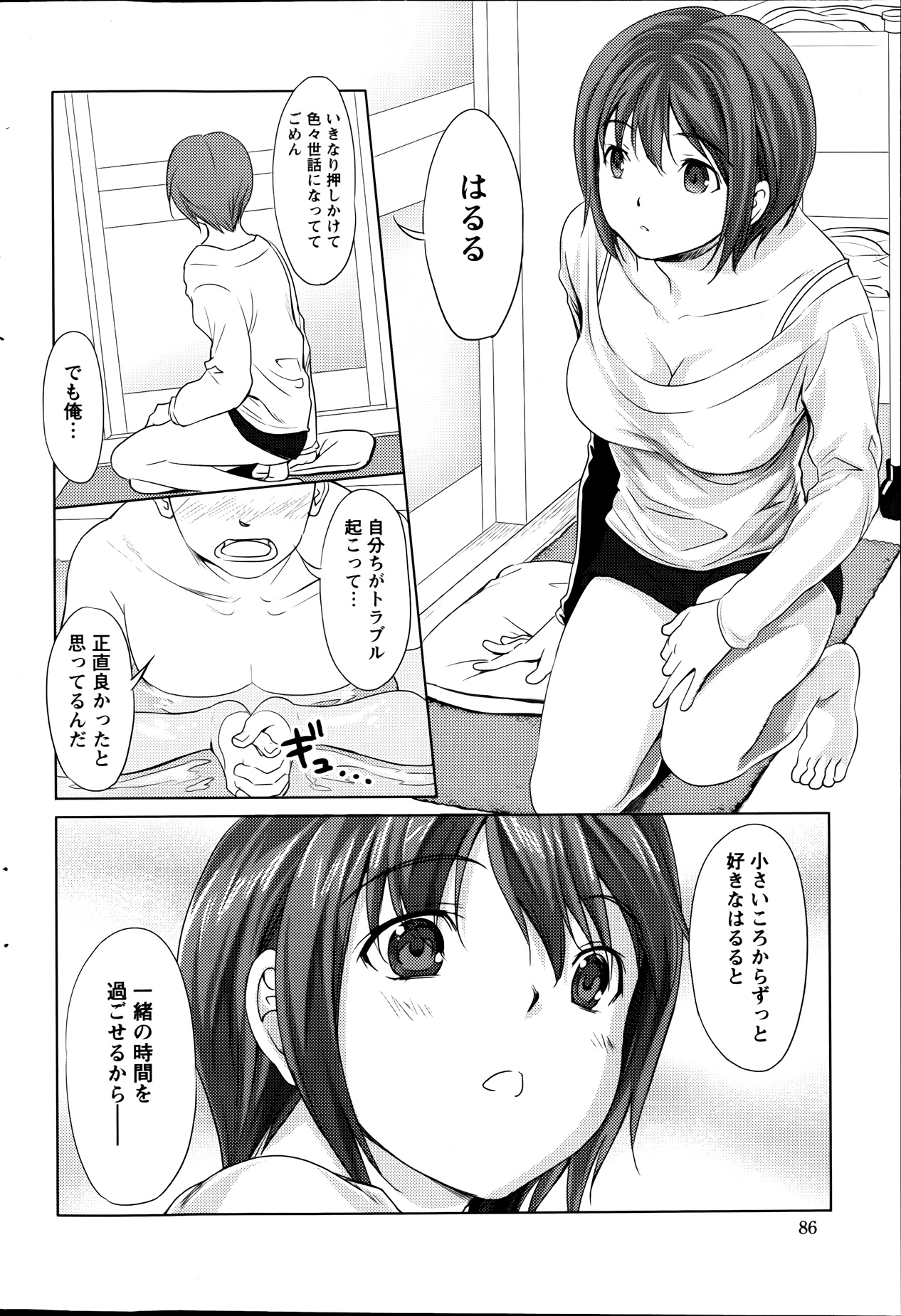 Action Pizazz Special 2013-09 - Page 86
