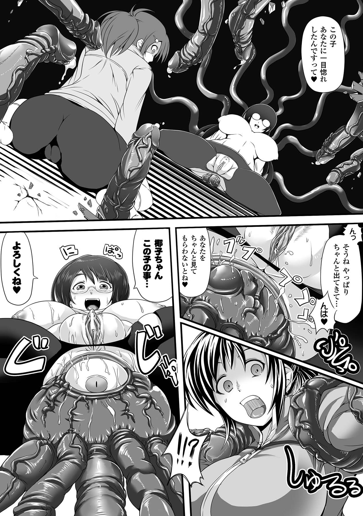 Comic Unreal Anthology Ishukan Maniacs Digital Ban Vol. 2 - Page 11