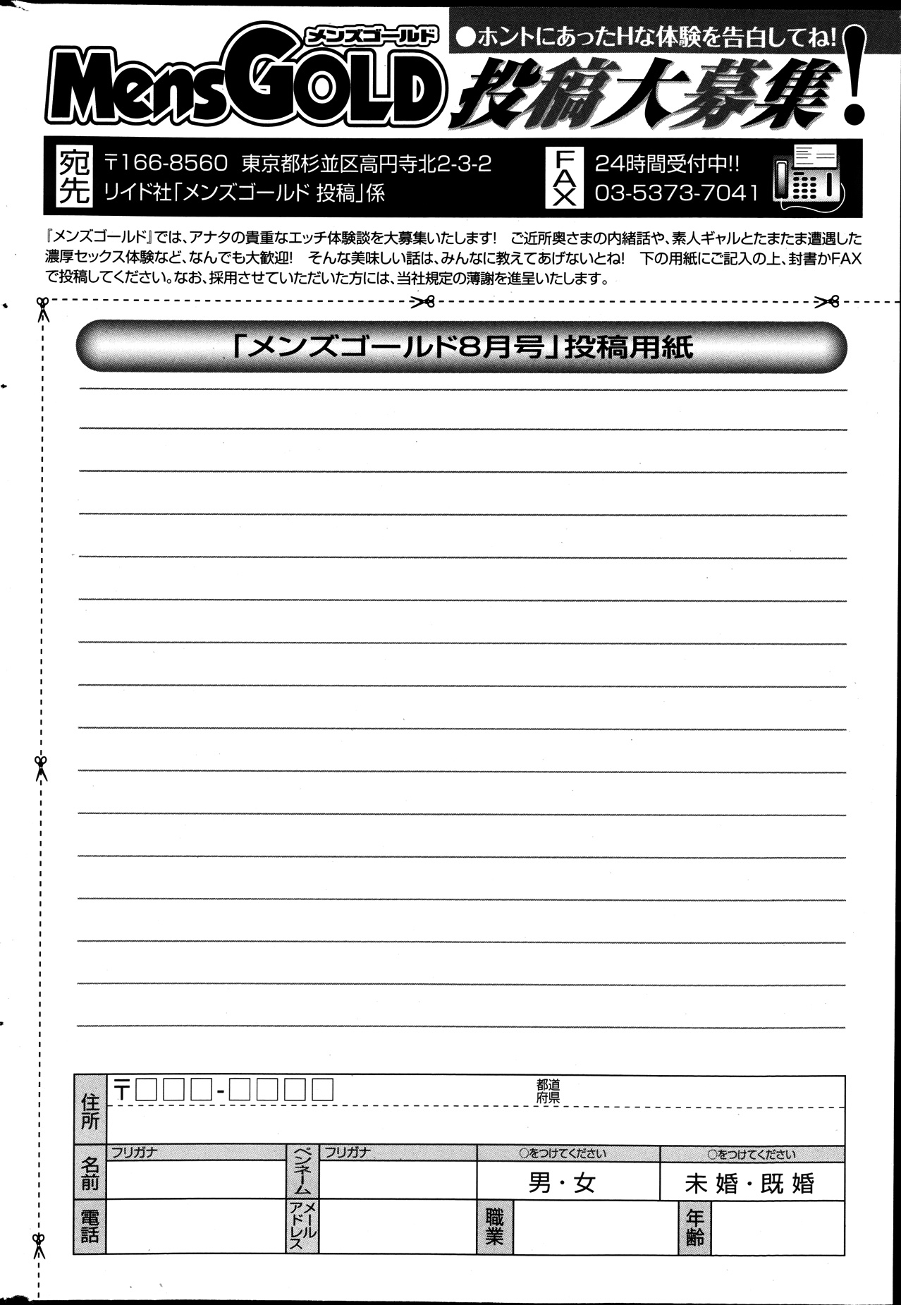 Men's Gold 2013-08 - Page 220