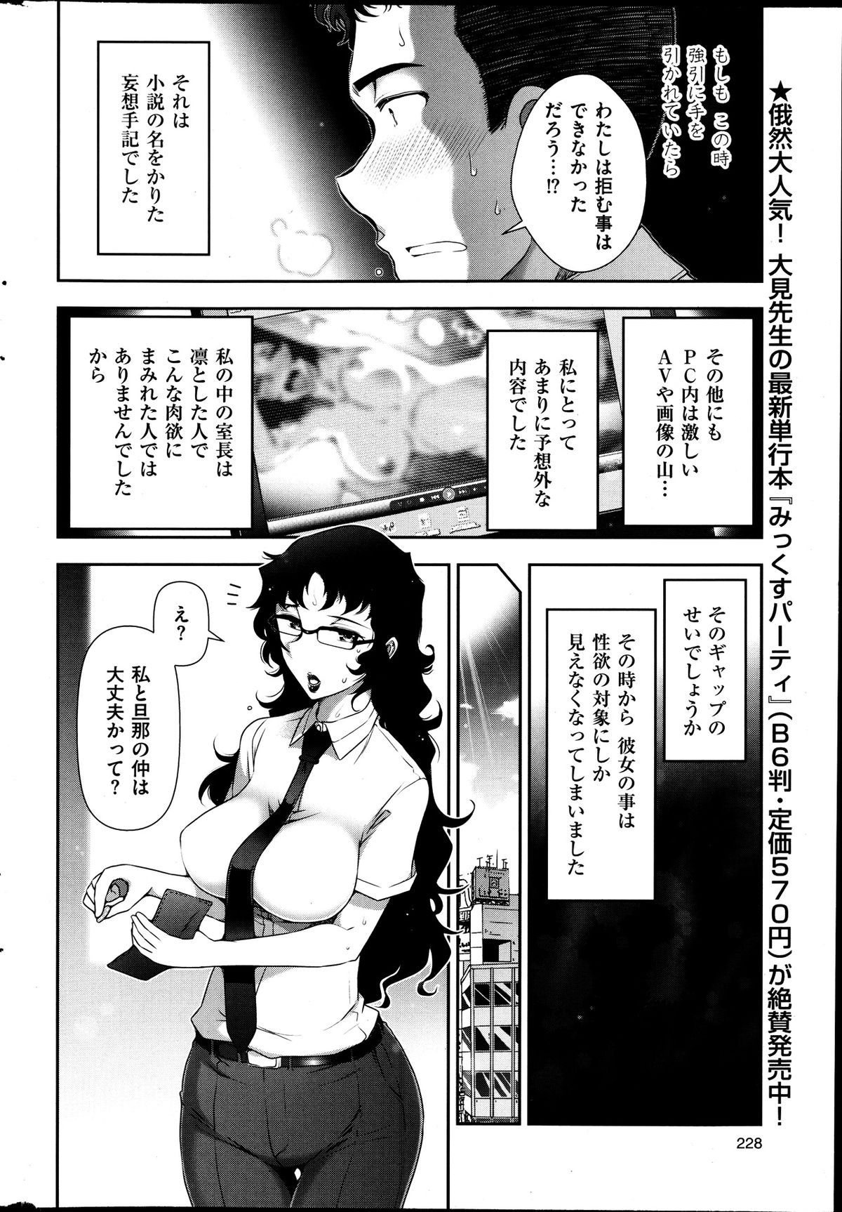Men's Gold 2013-08 - Page 228