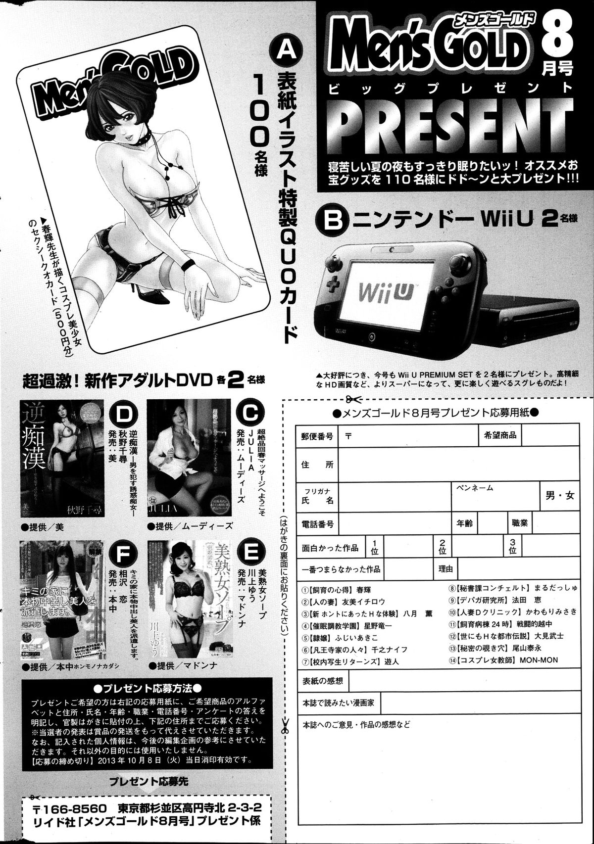 Men's Gold 2013-08 - Page 262