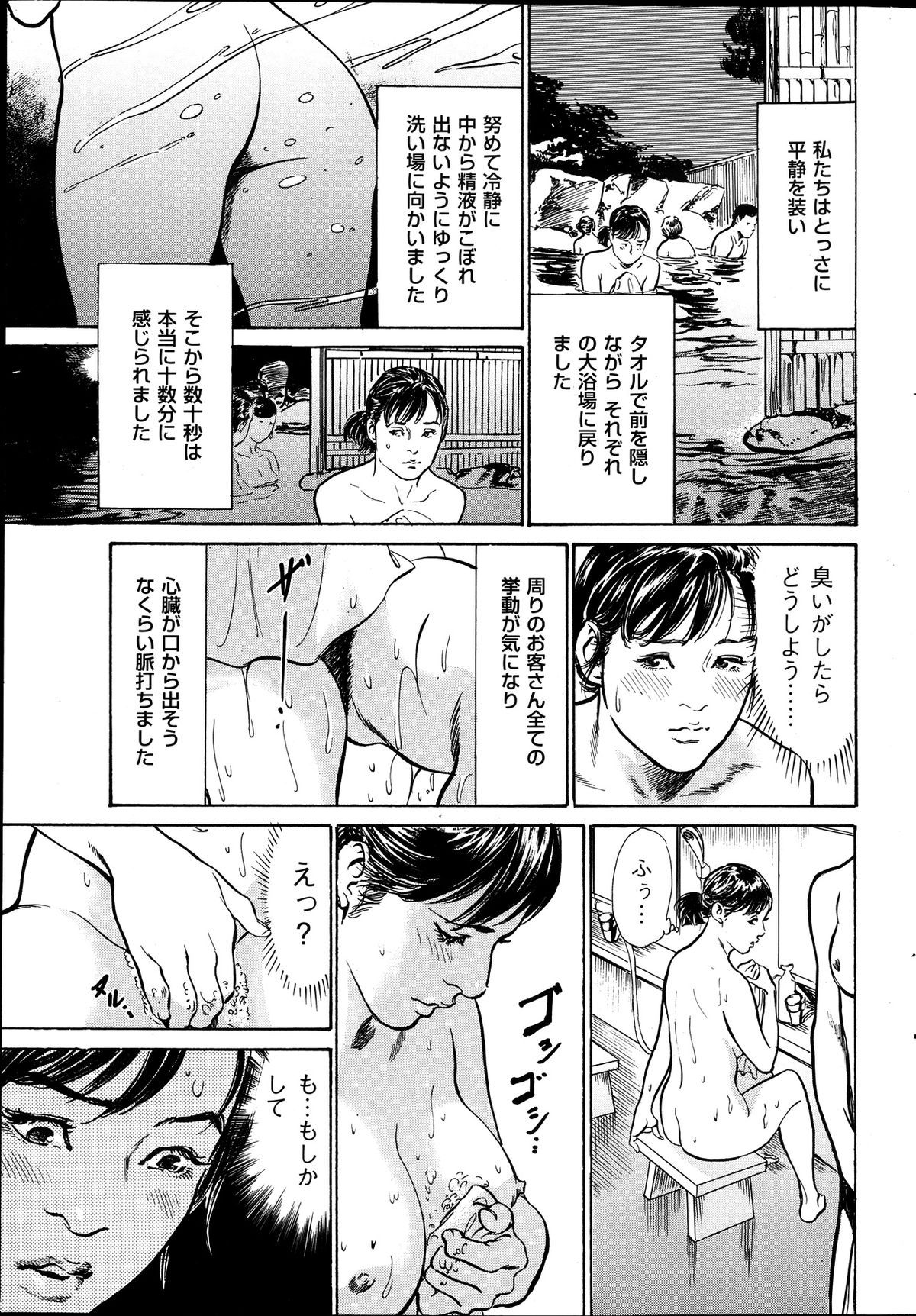 Men's Gold 2013-08 - Page 39