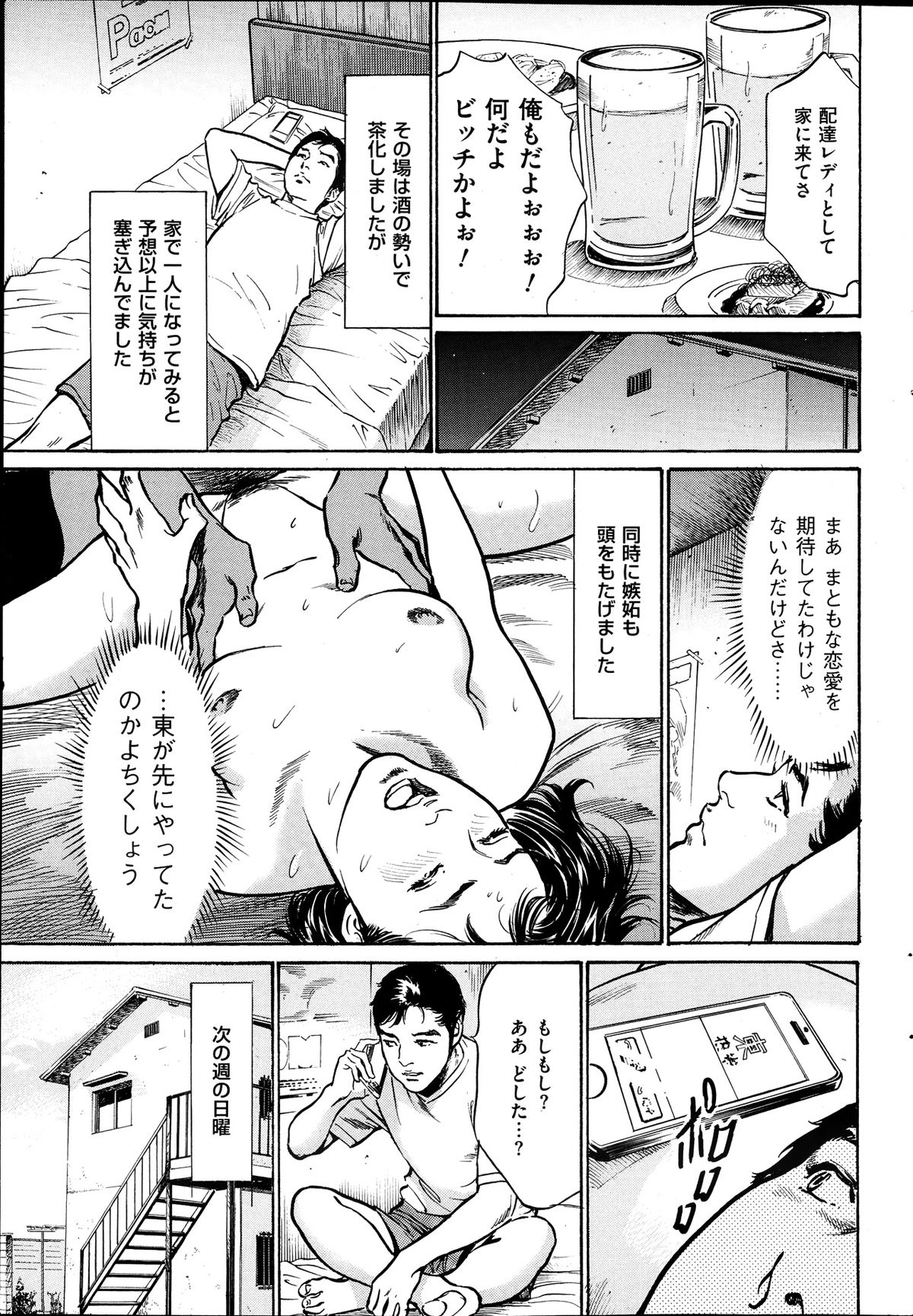 Men's Gold 2013-08 - Page 51