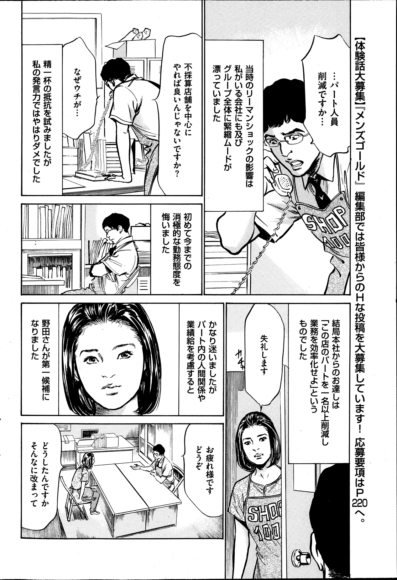 Men's Gold 2013-08 - Page 64