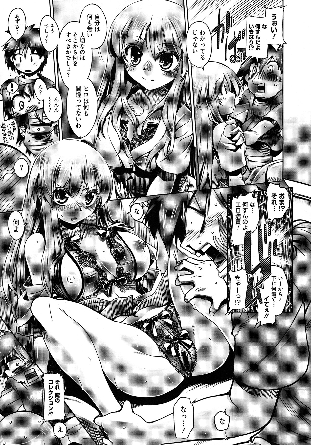 Step-UP LOVERS! - Page 102