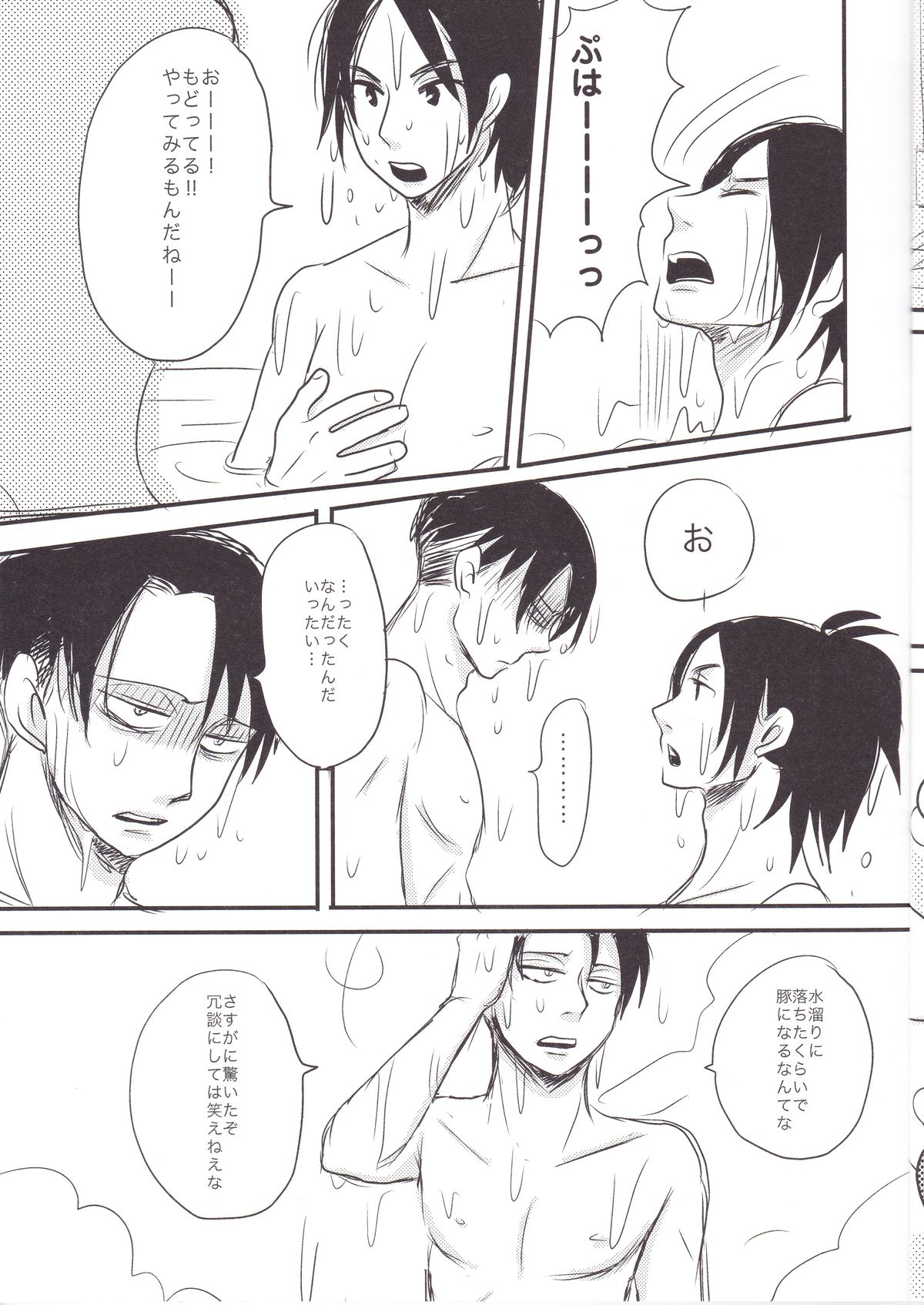 Honji 1/2 - Page 15
