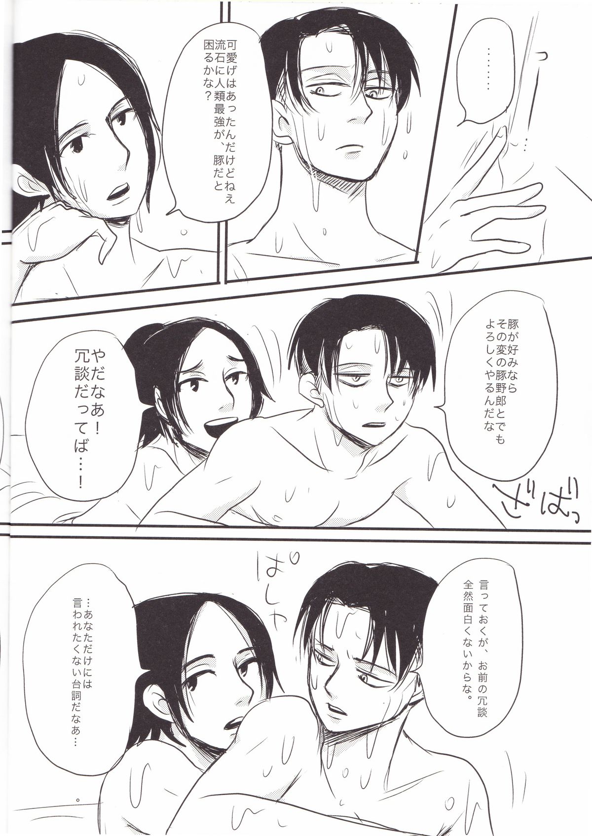 Honji 1/2 - Page 16
