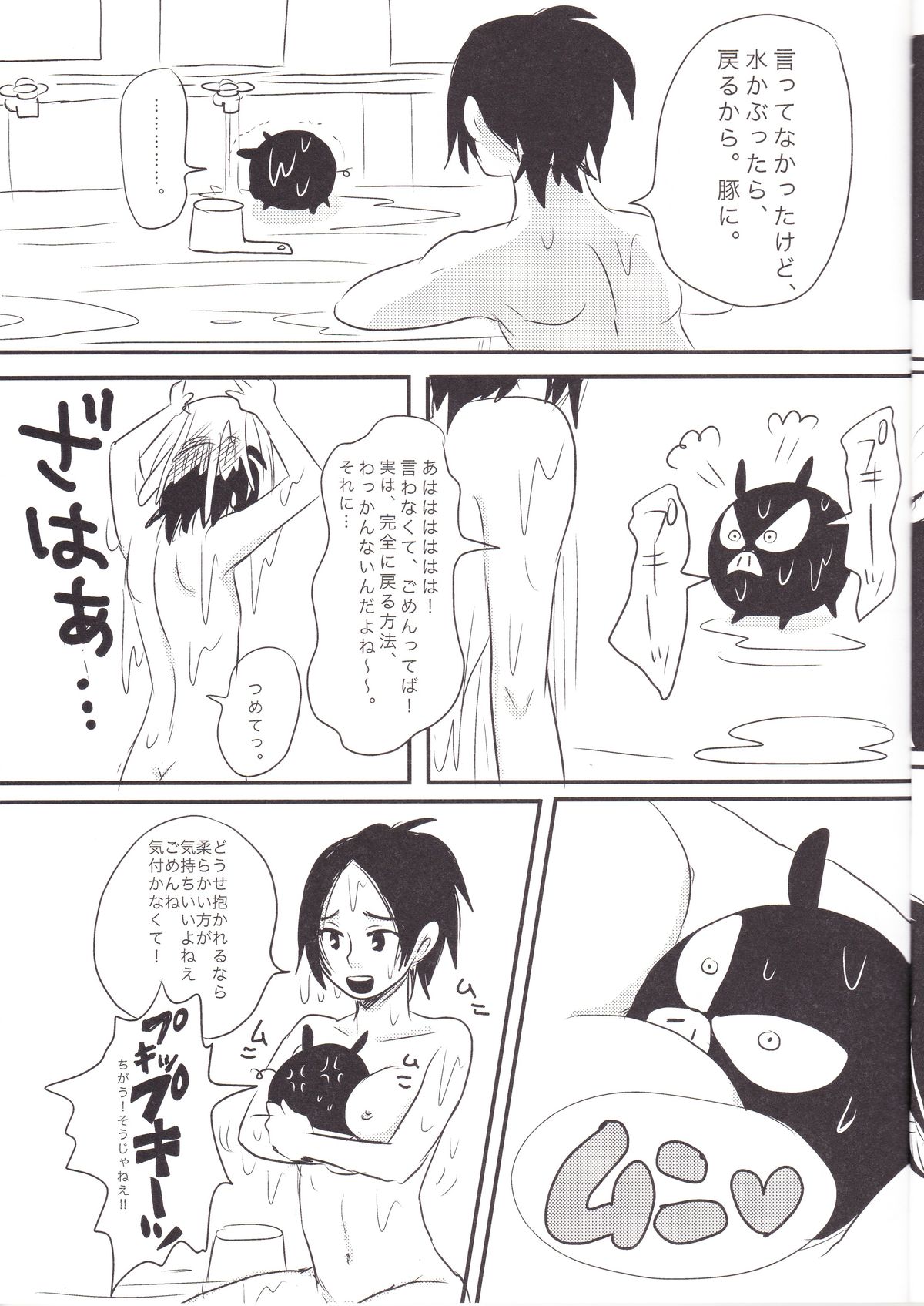 Honji 1/2 - Page 19