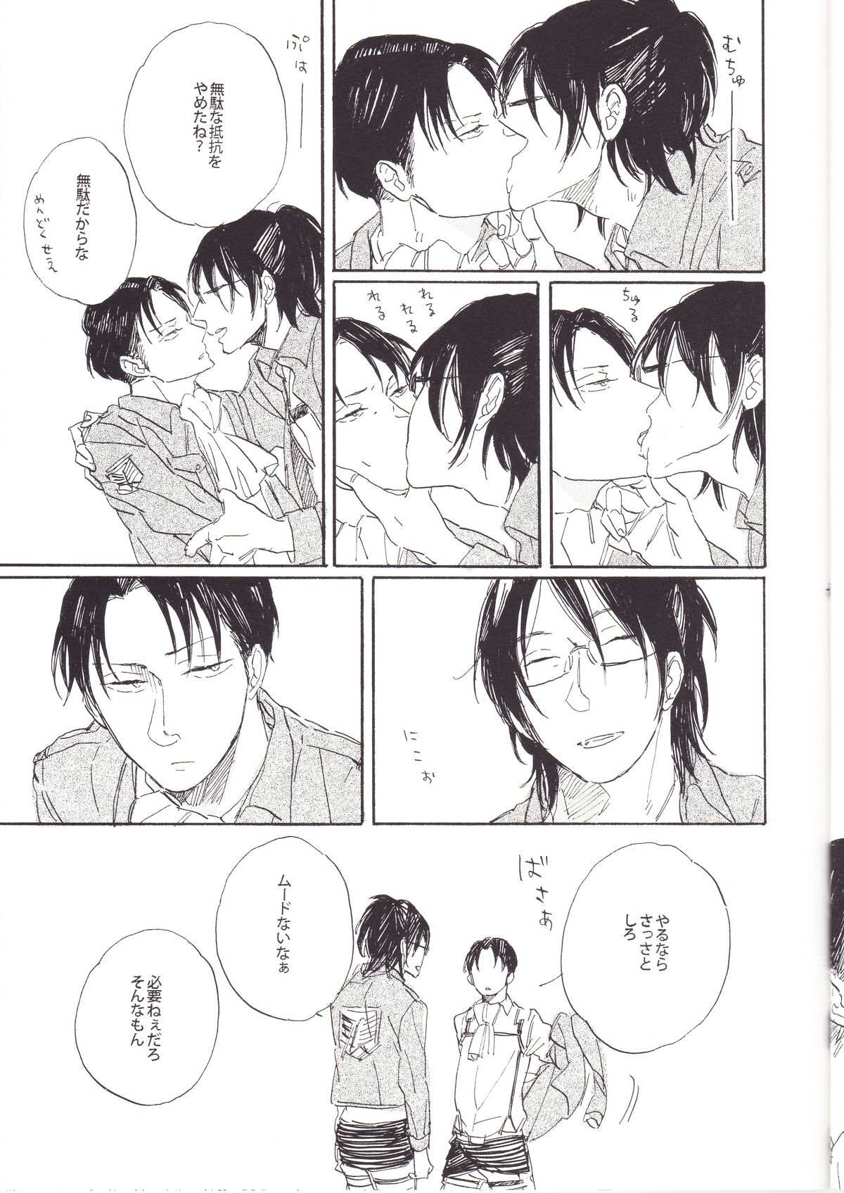 Honji 1/2 - Page 25