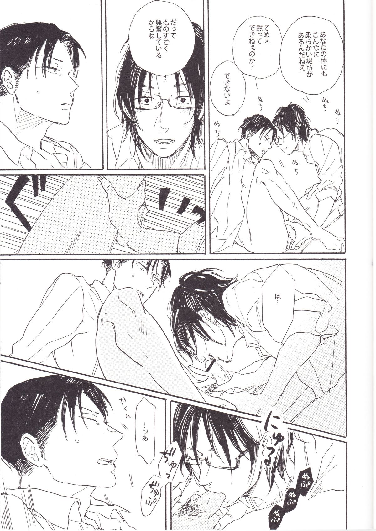 Honji 1/2 - Page 27