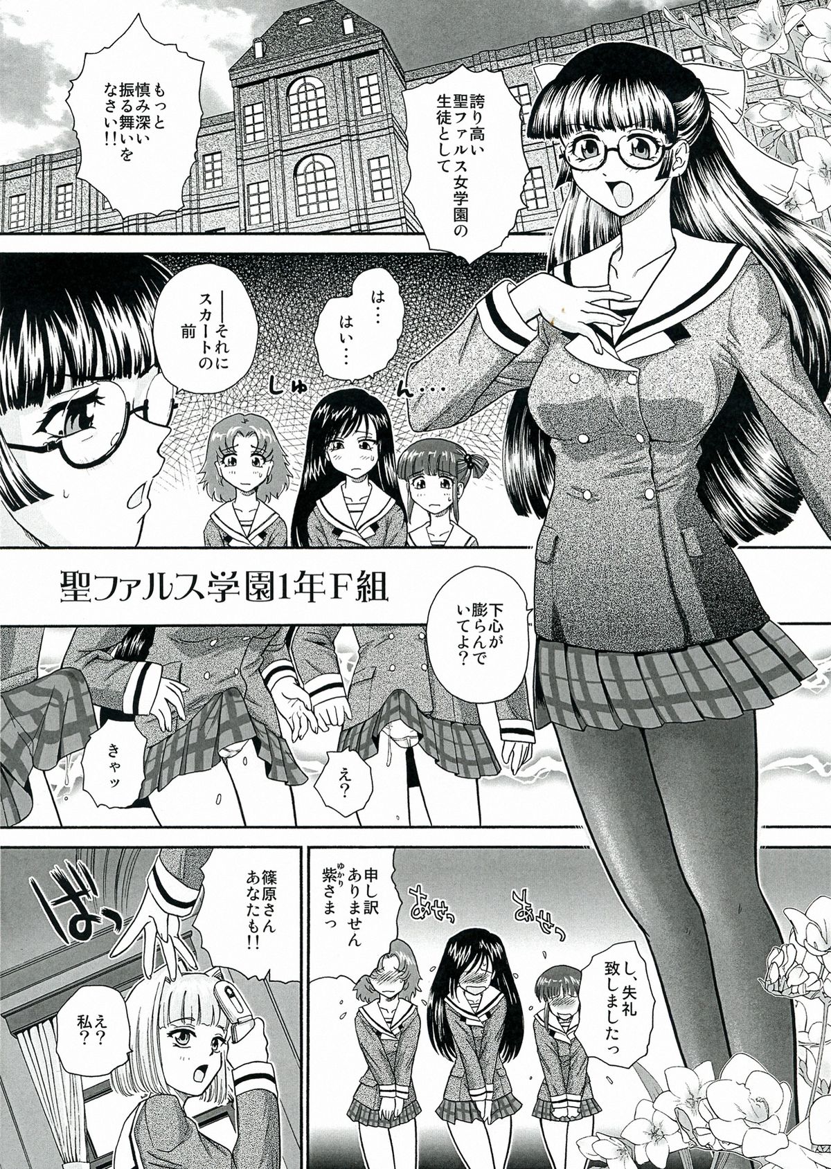 BehindMoon Recycle 3 - Page 14