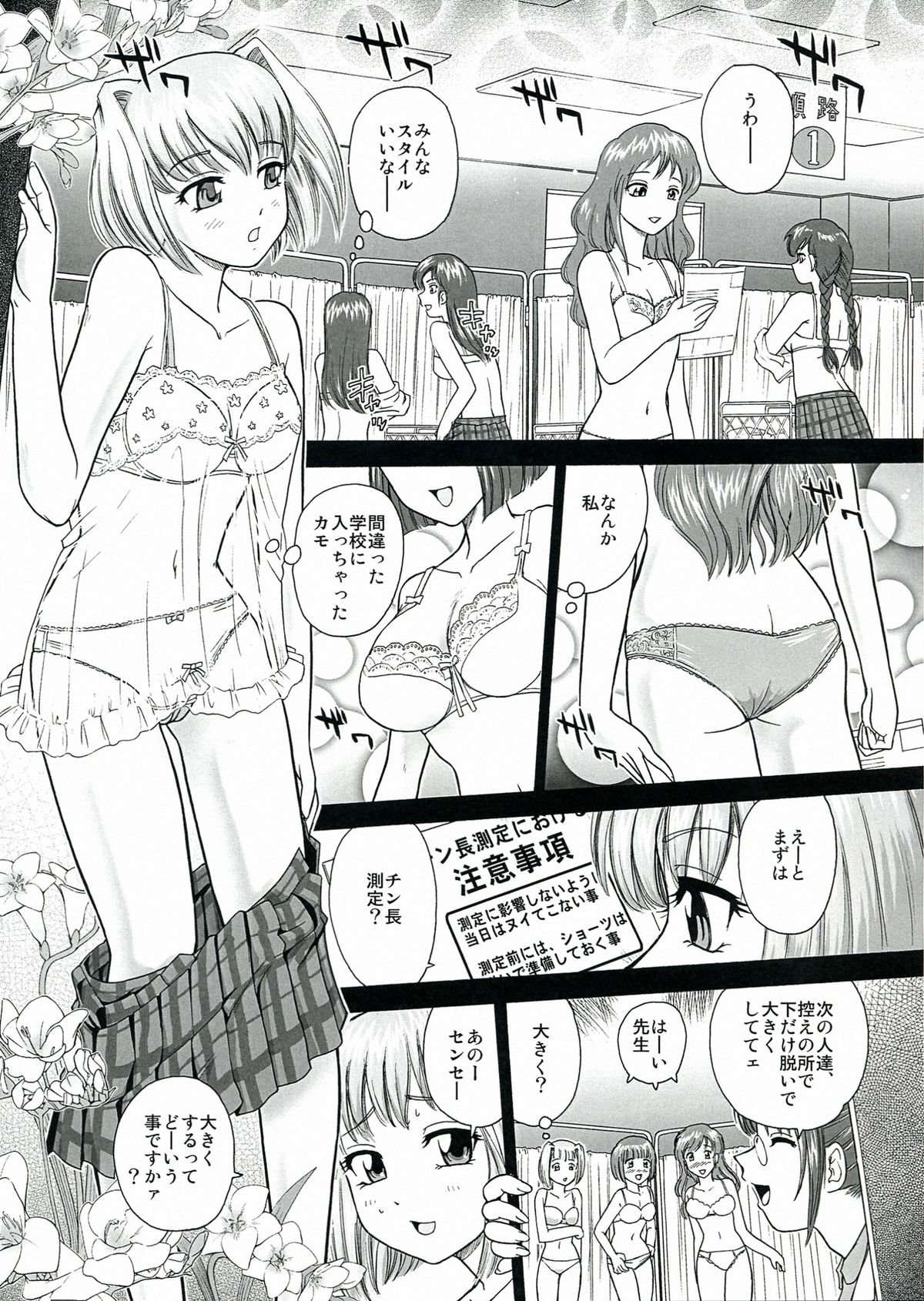 BehindMoon Recycle 3 - Page 17