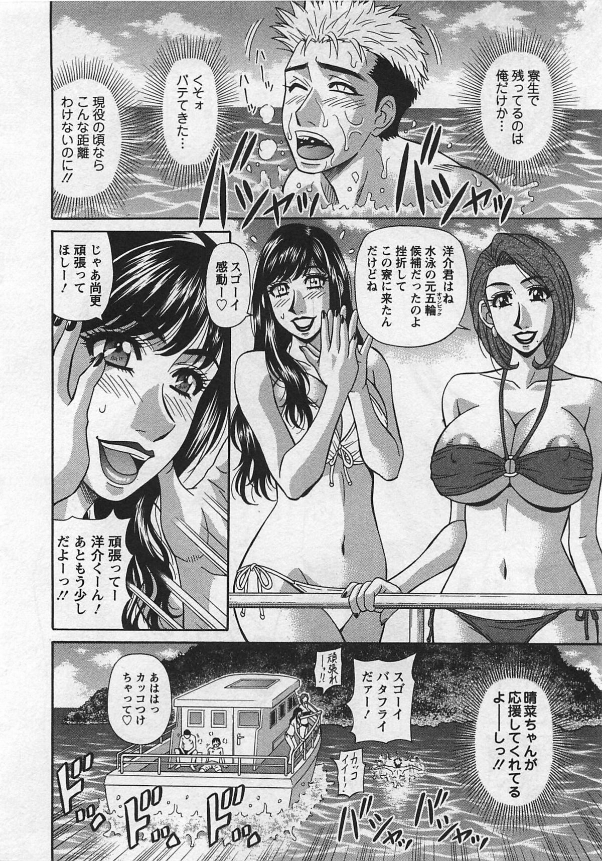 Lucky + Clinic - Rewrite + Clinic 2 - Page 34
