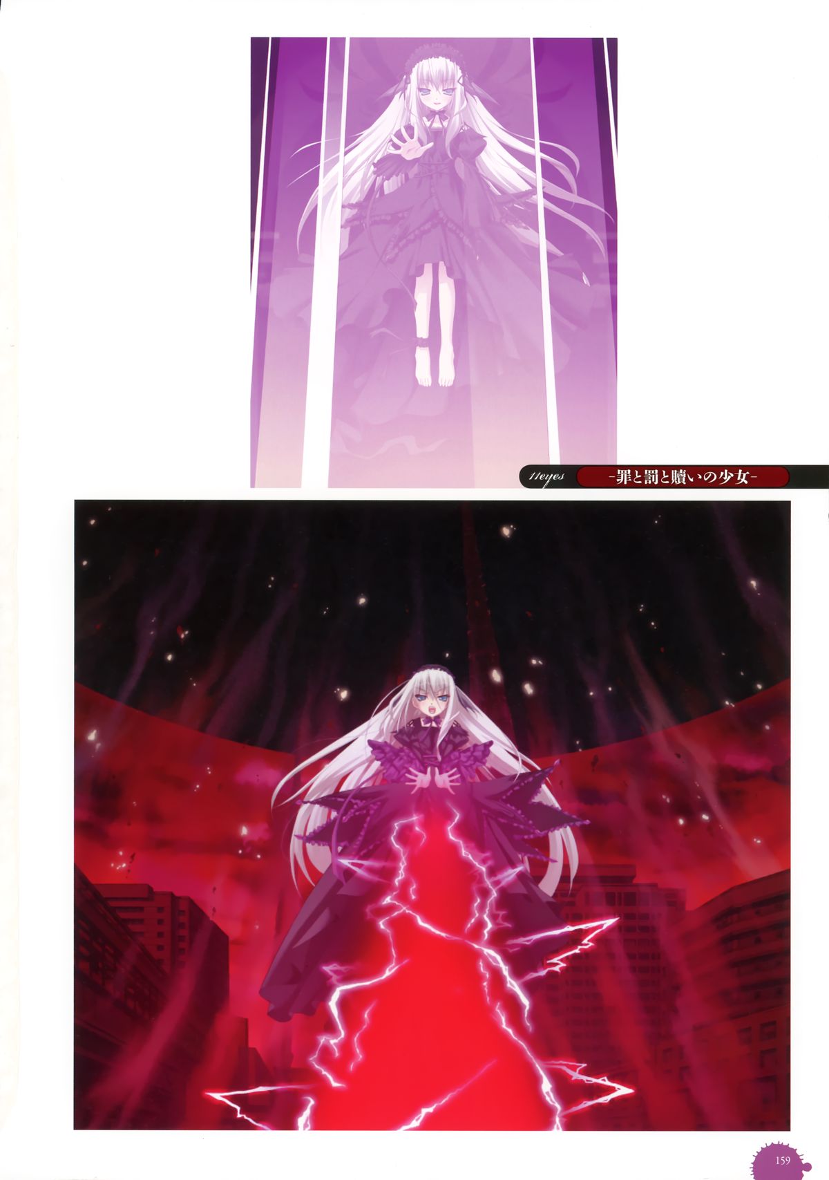 11eyes complete illustworks - Page 159