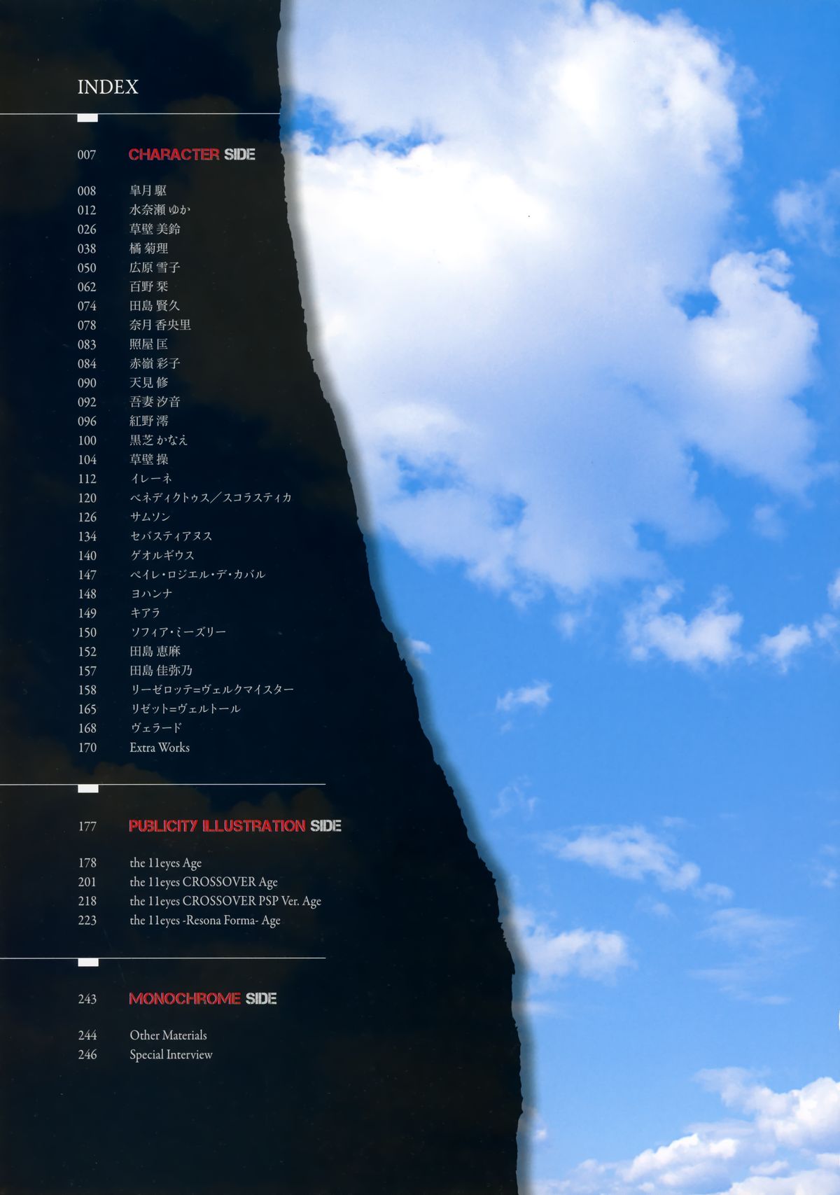 11eyes complete illustworks - Page 6