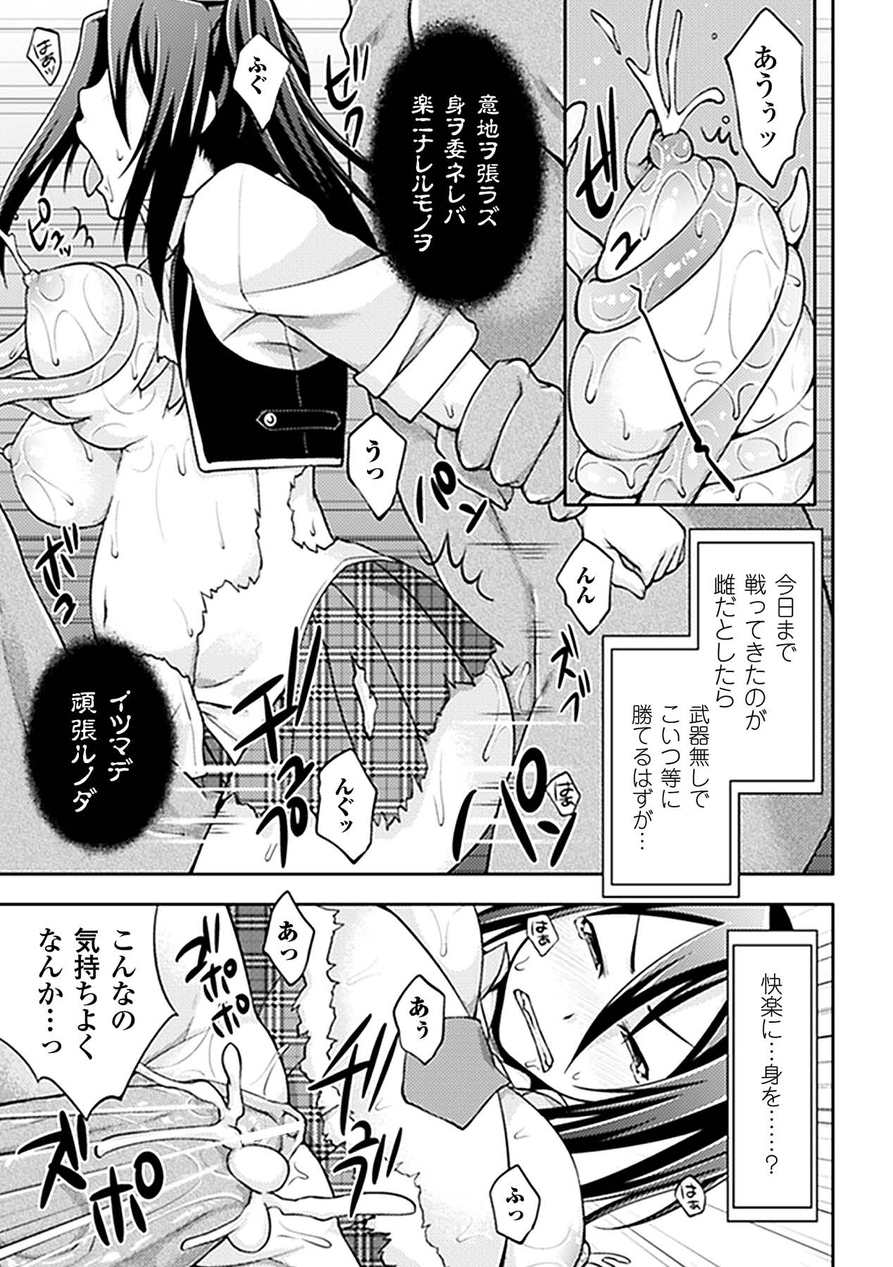 Nakadashi Haramase Anthology Comics Vol.5 - Page 59