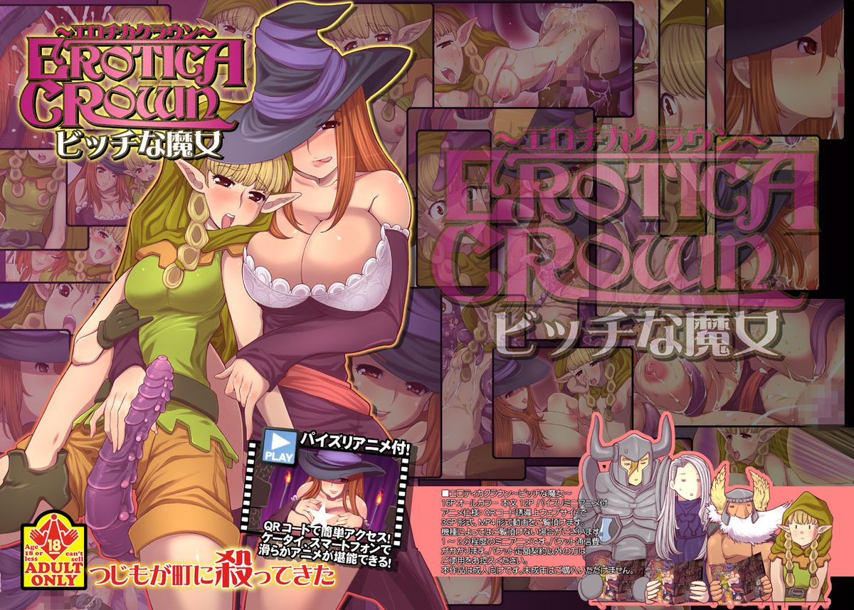 Erotica Crown - Bitch na Majo - Page 18