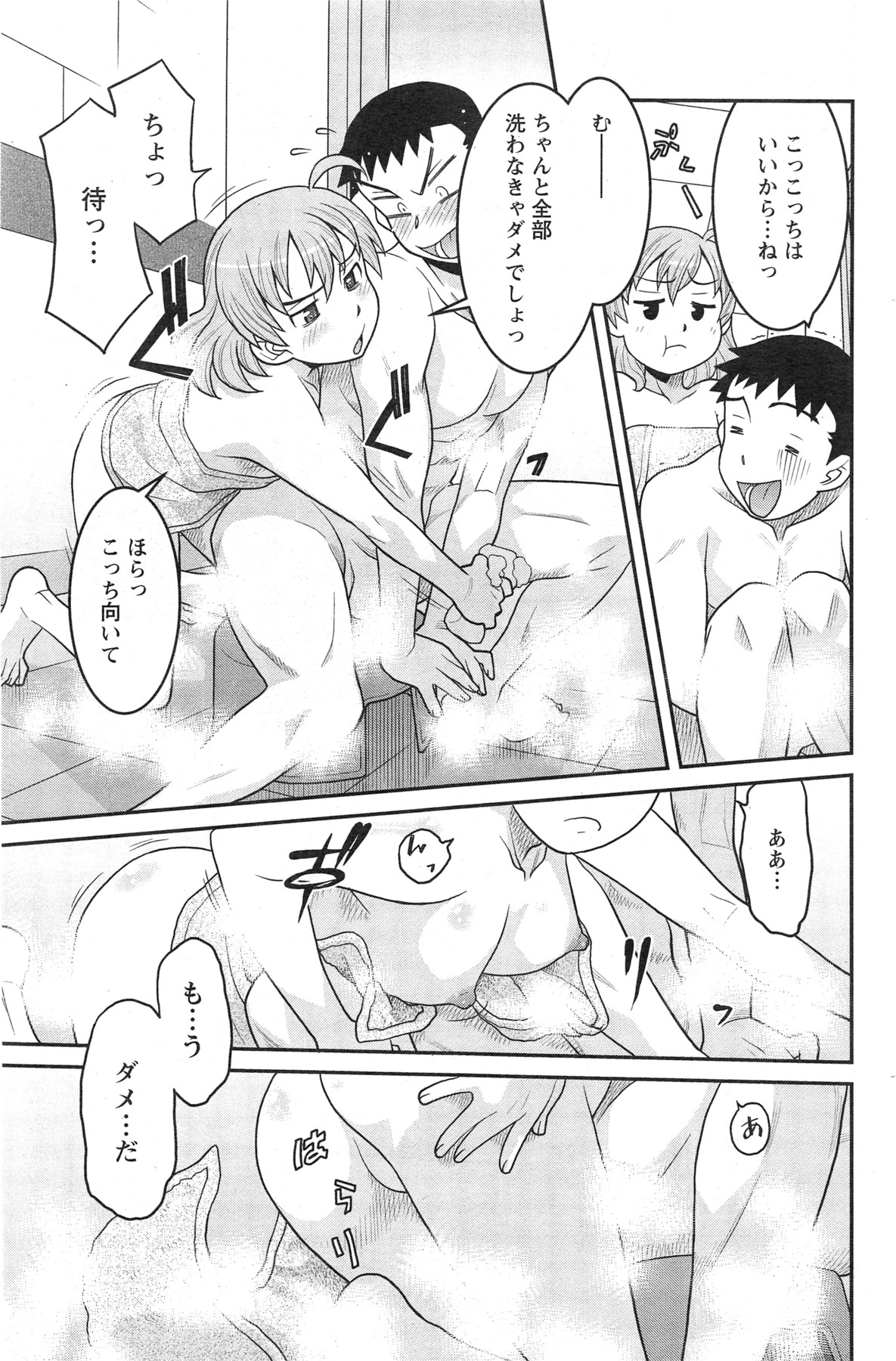 Action Pizazz HB 2013-10 - Page 143