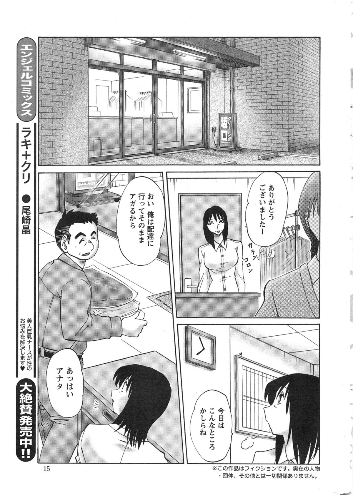Action Pizazz HB 2013-10 - Page 15