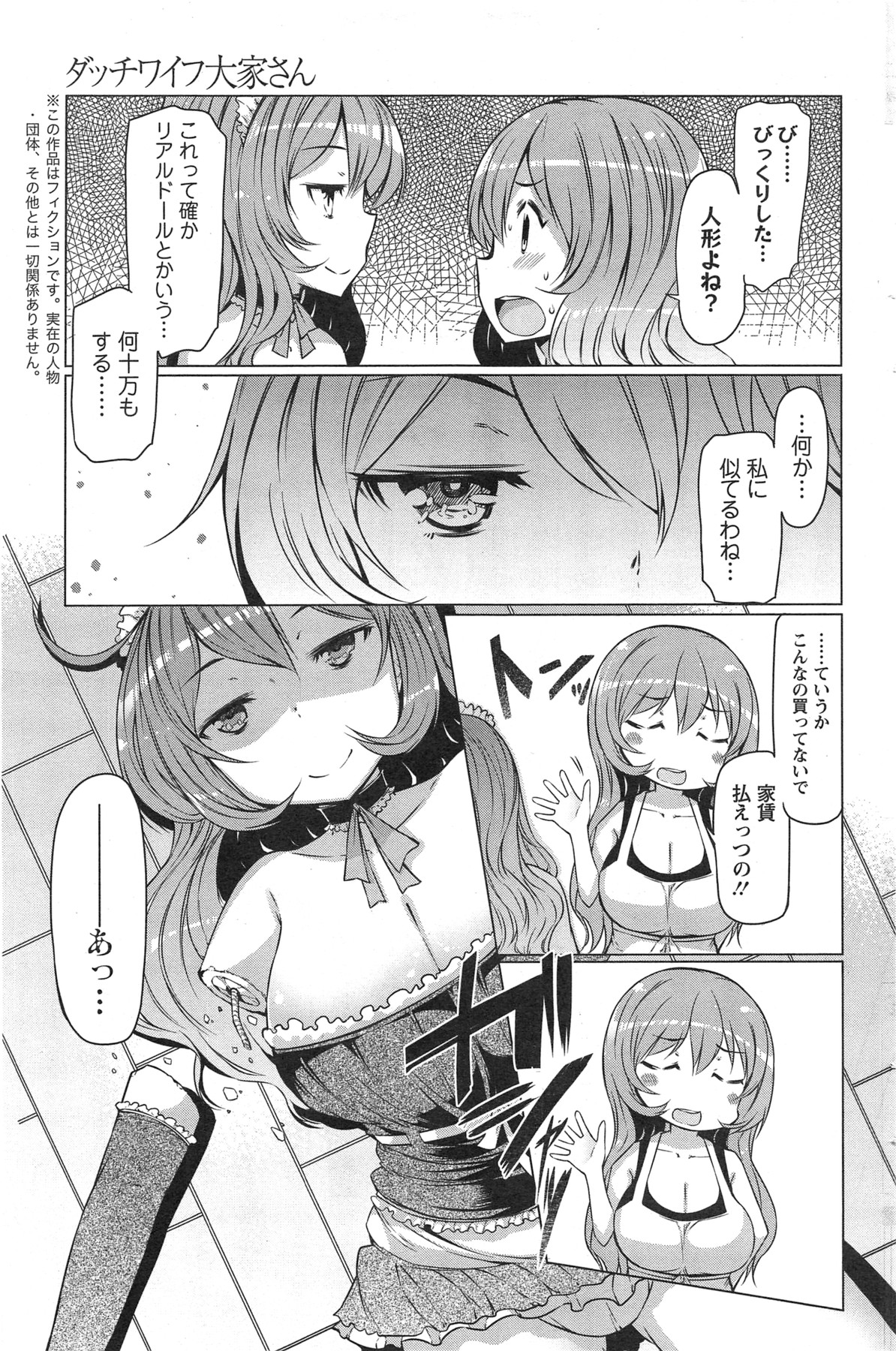 Action Pizazz HB 2013-10 - Page 155