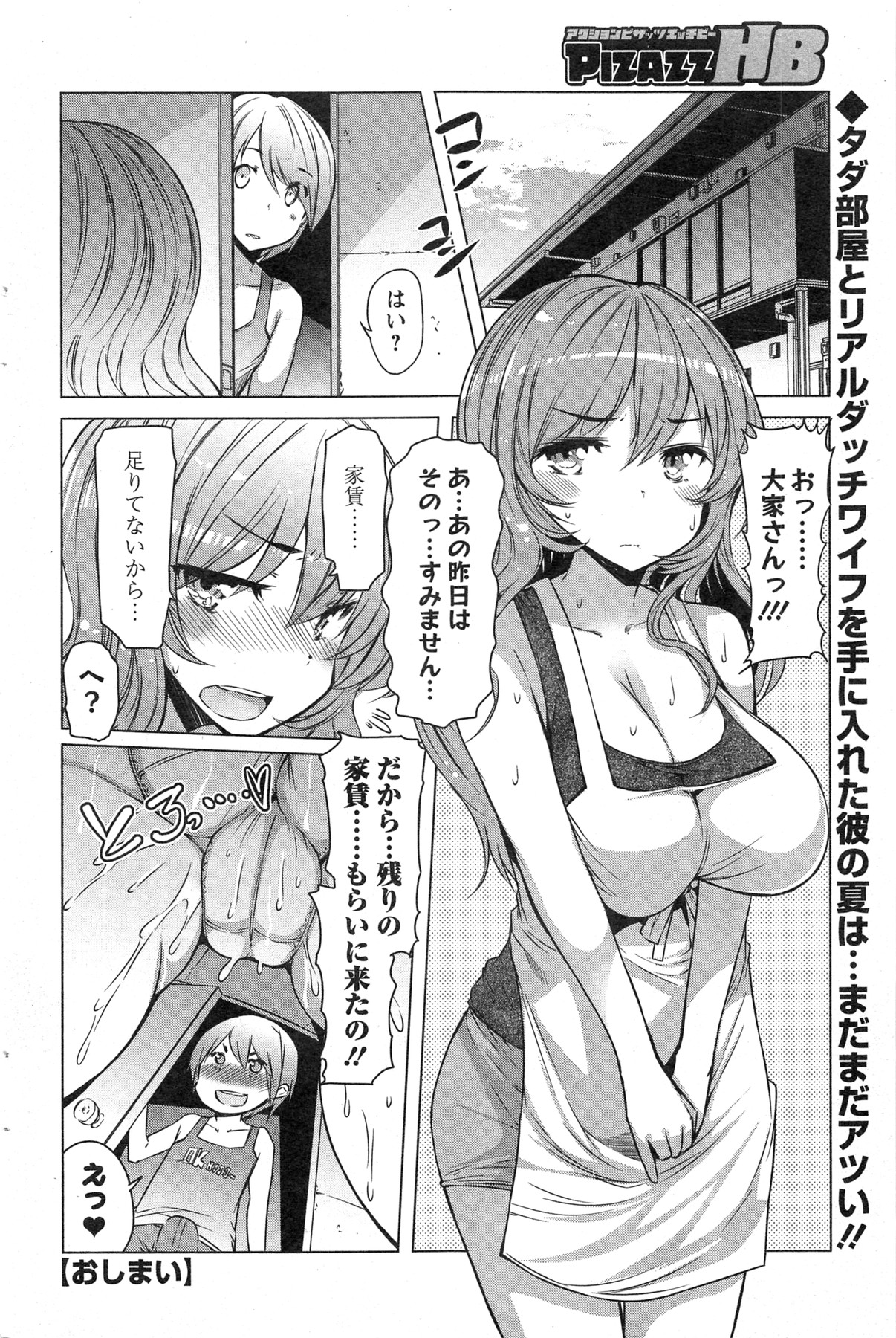 Action Pizazz HB 2013-10 - Page 170