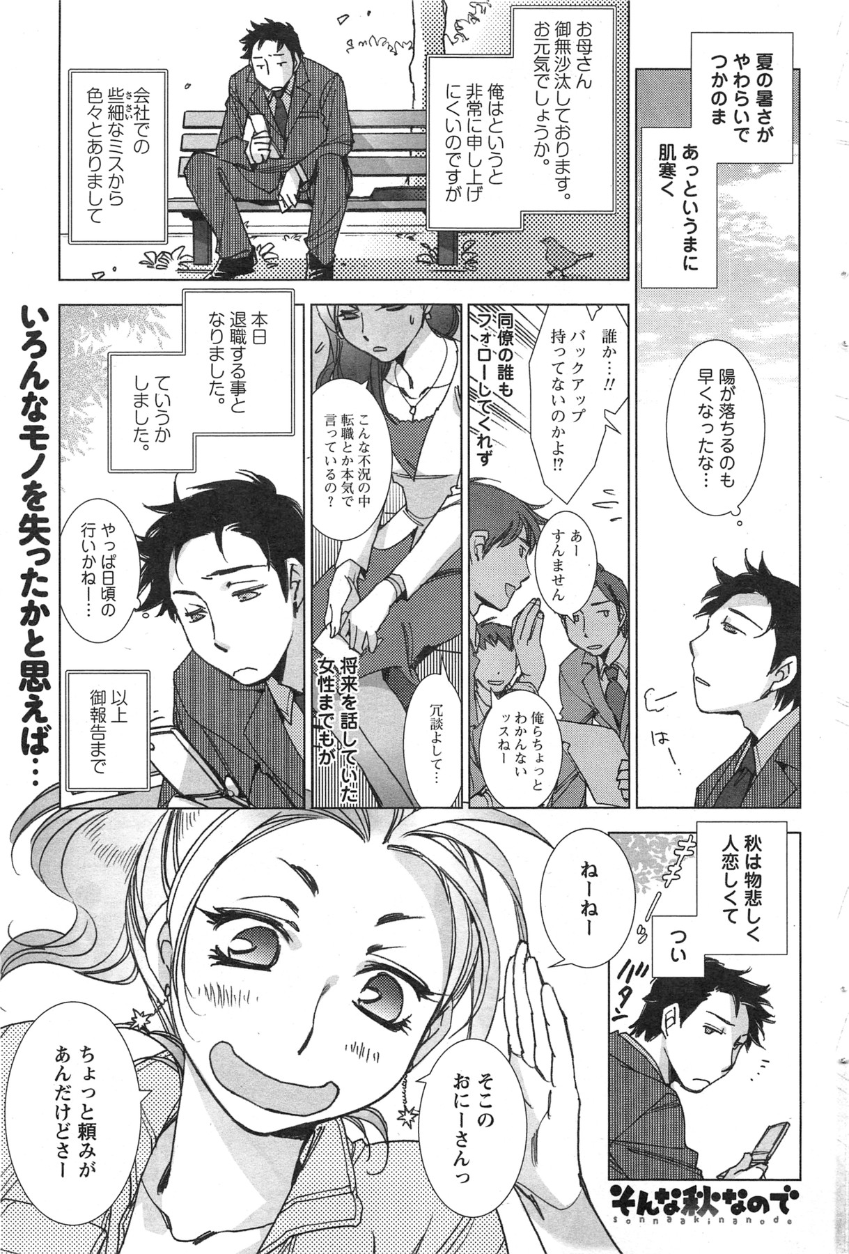 Action Pizazz HB 2013-10 - Page 199