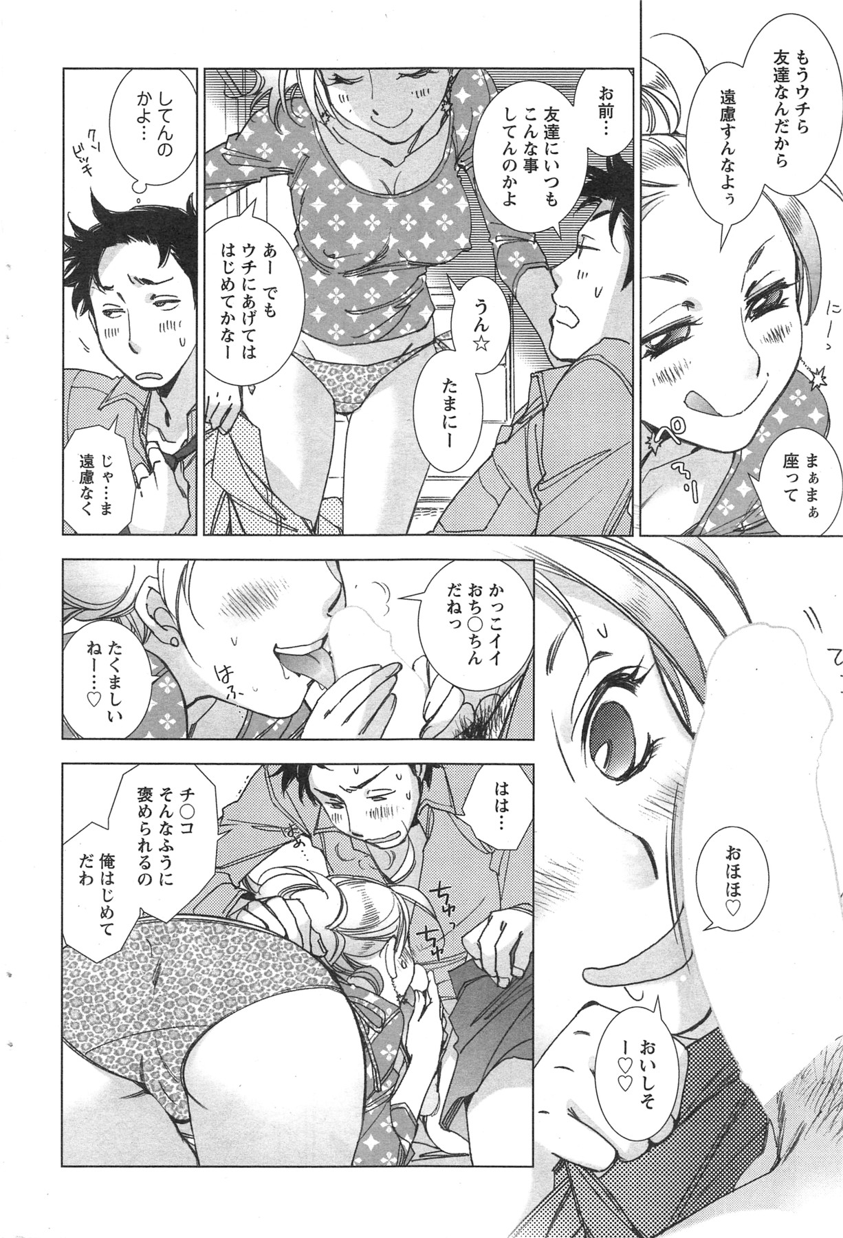 Action Pizazz HB 2013-10 - Page 206