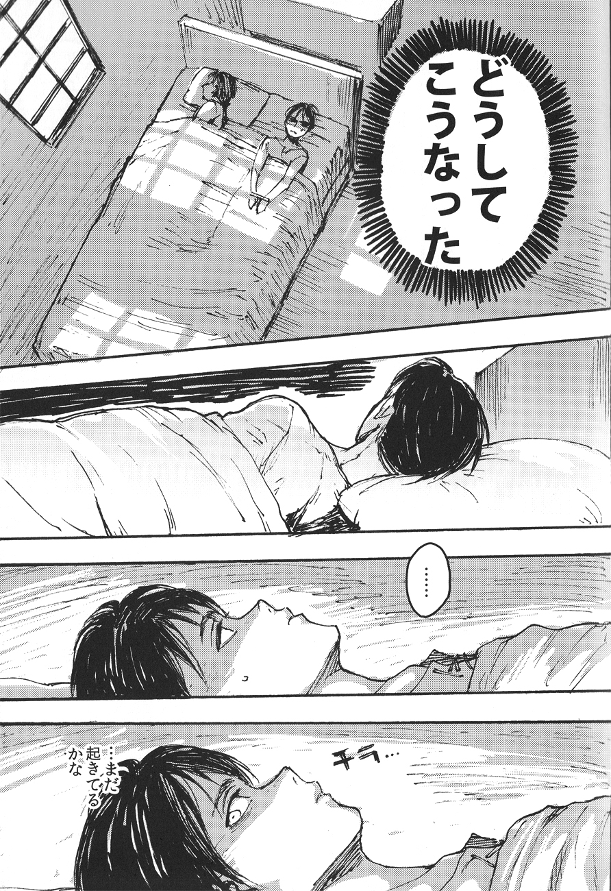 Ficus 1 - Page 12