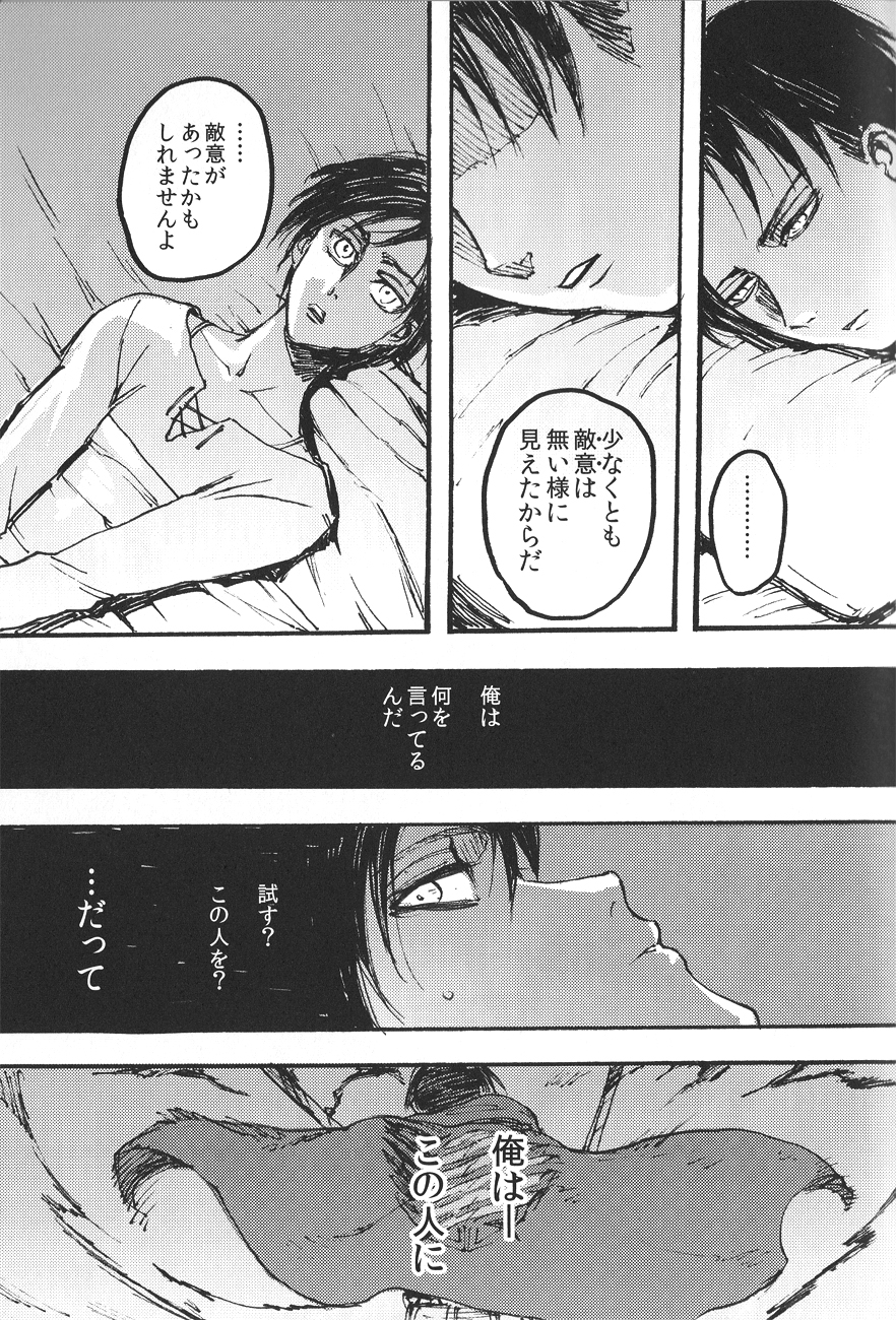 Ficus 1 - Page 14