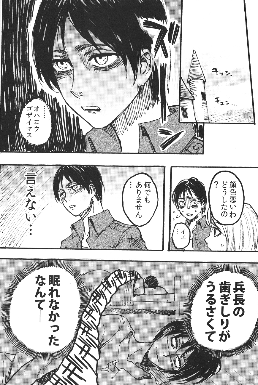 Ficus 1 - Page 9