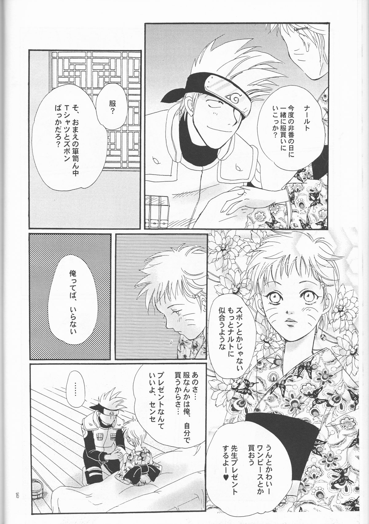 Naruko Senka - Page 16