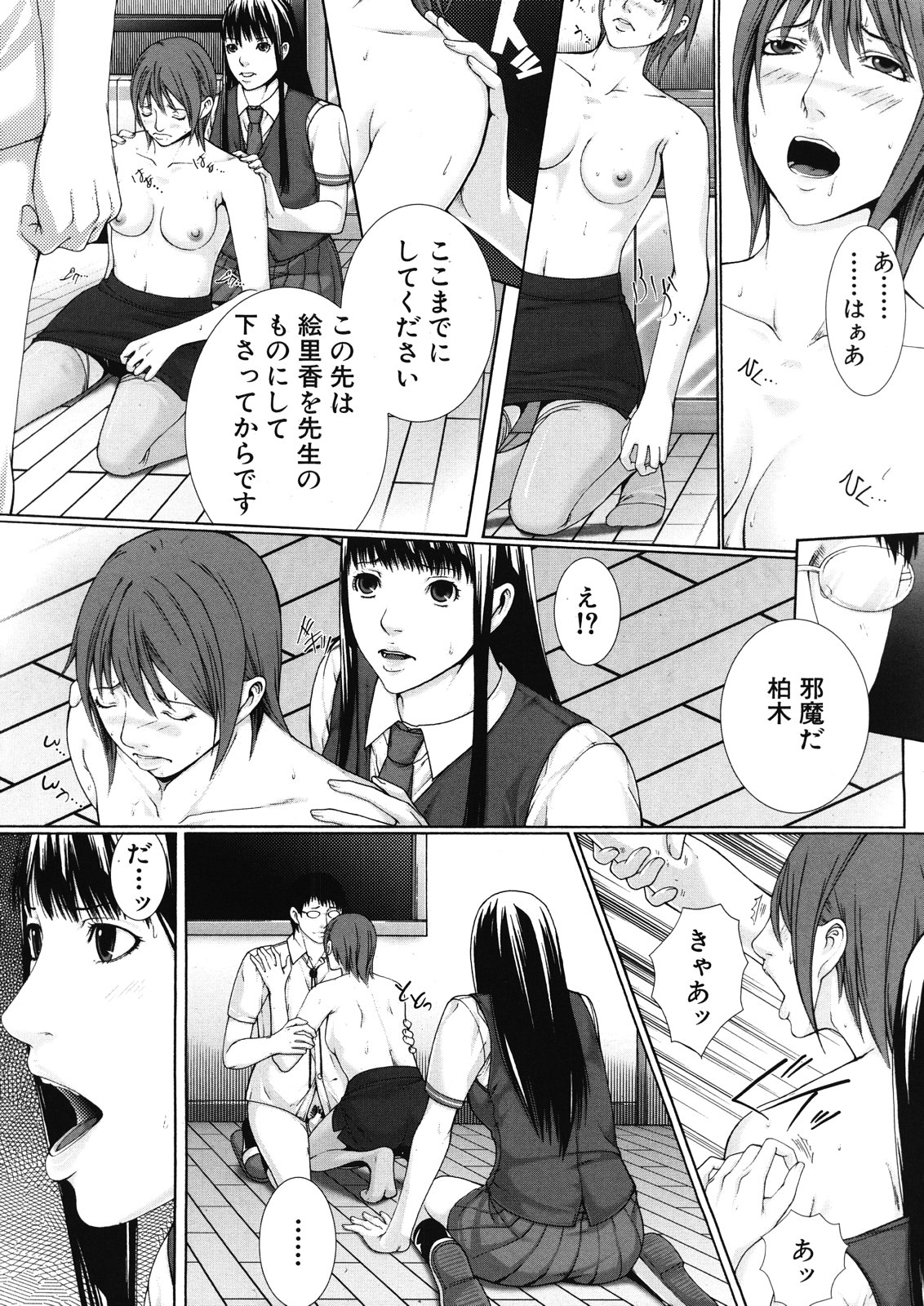 M^3 Ch.1-5 - Page 114