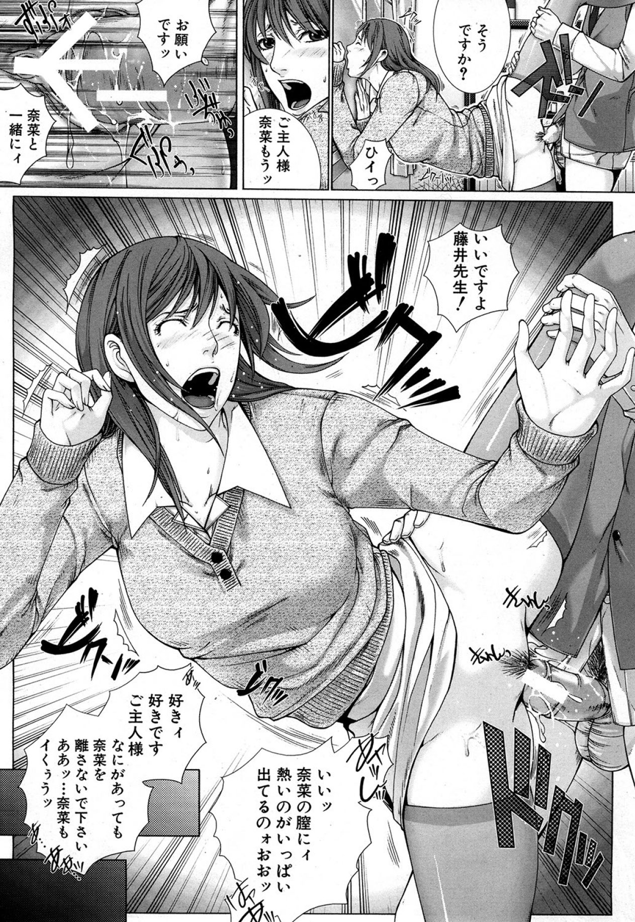 M^3 Ch.1-5 - Page 137