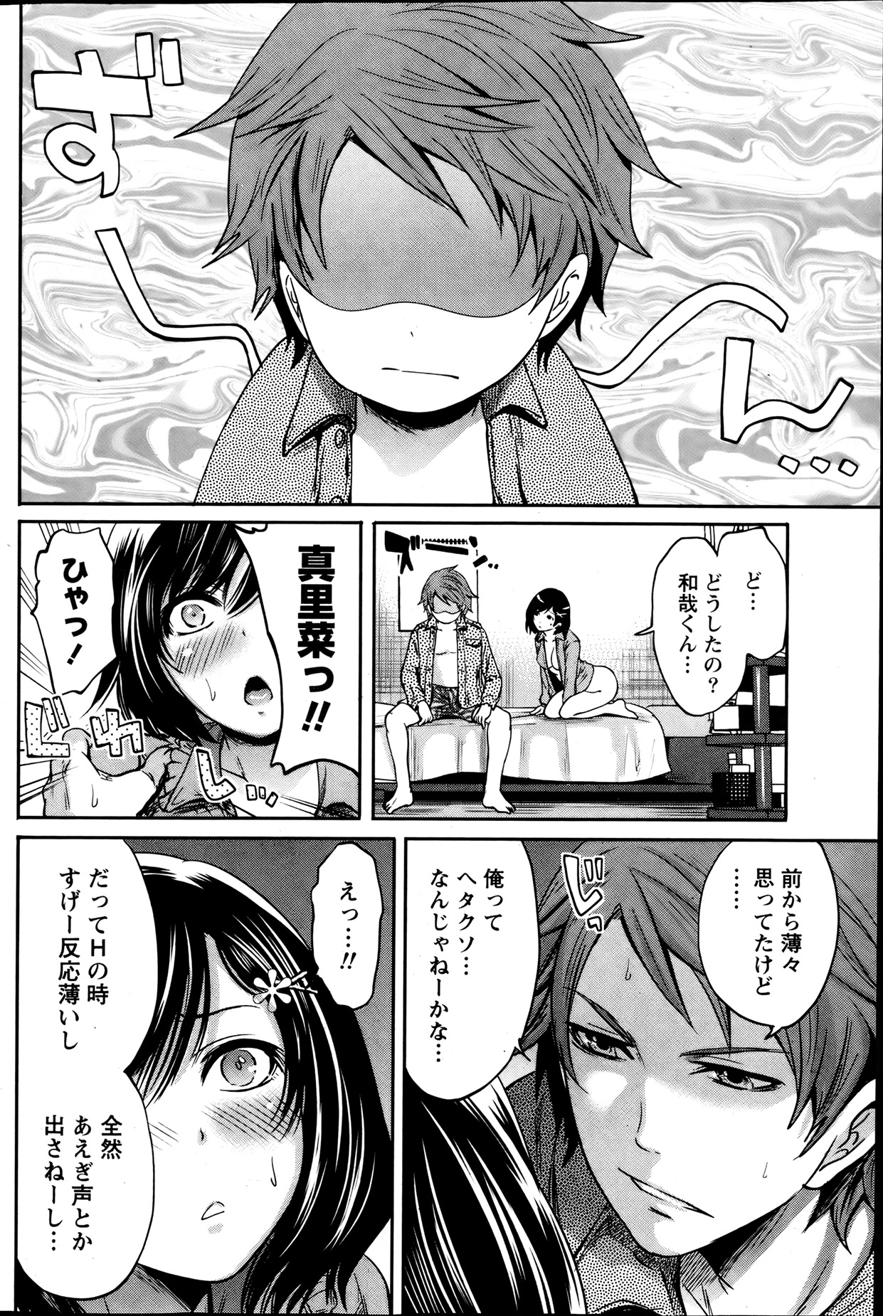 Monthly Vitaman 2013-08 - Page 109