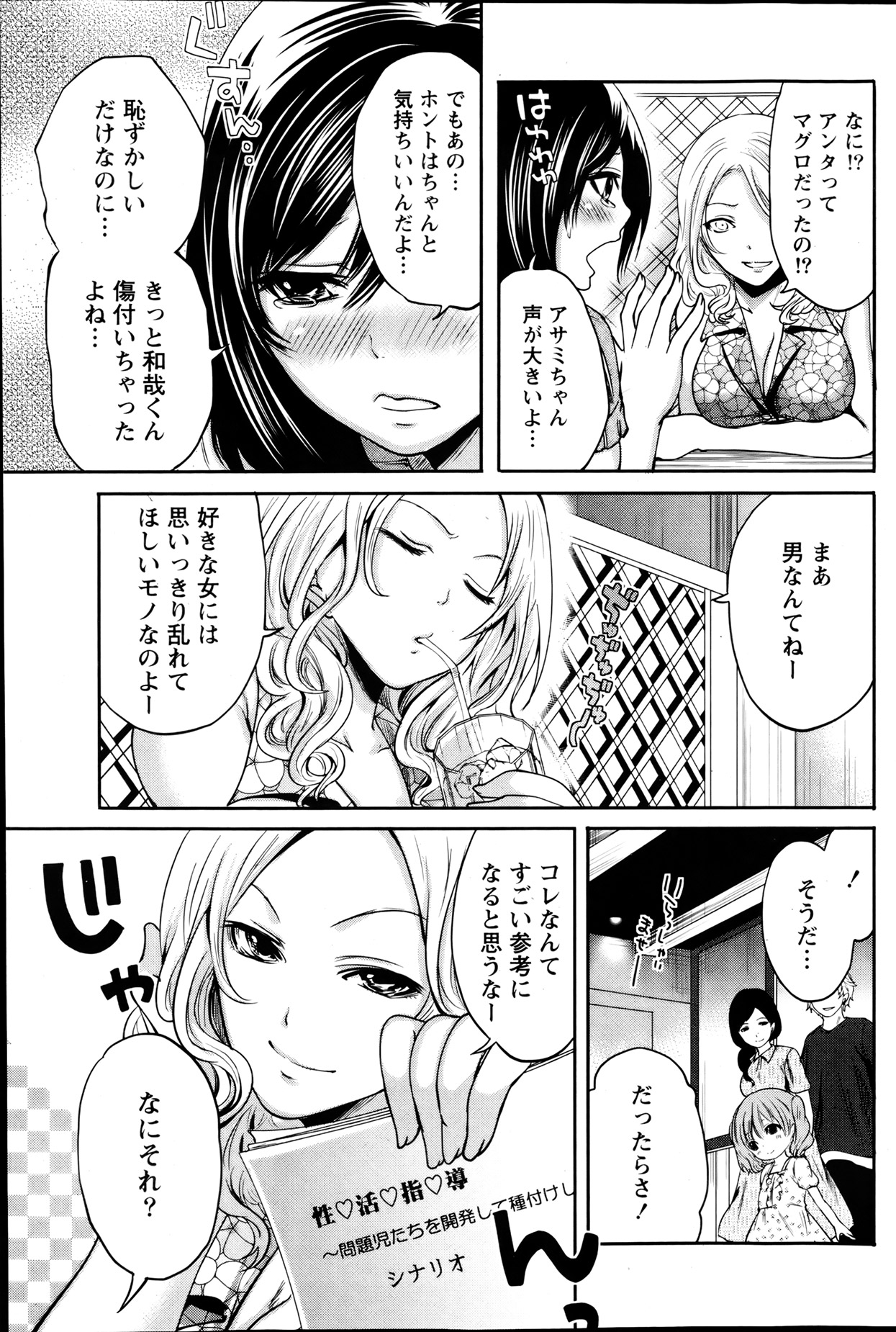 Monthly Vitaman 2013-08 - Page 112
