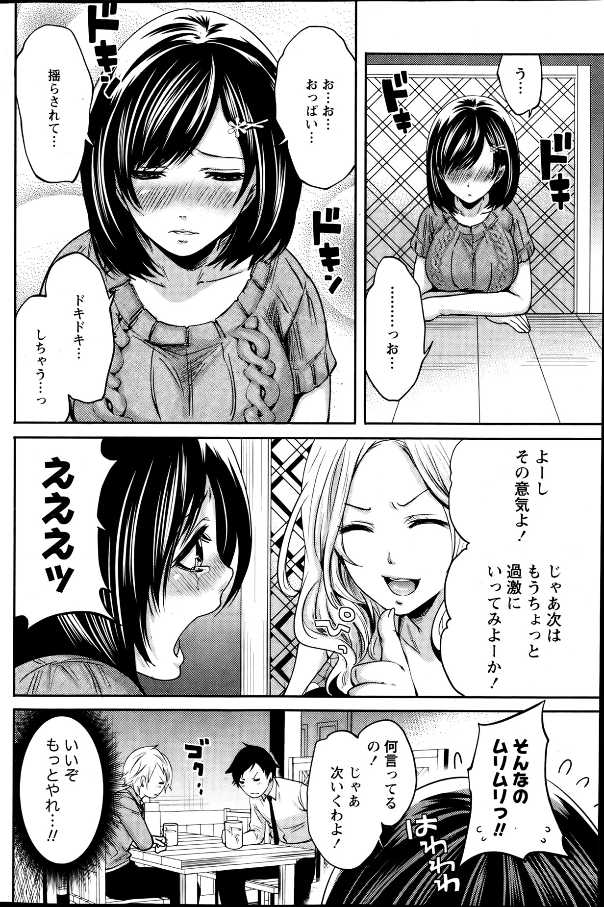 Monthly Vitaman 2013-08 - Page 115