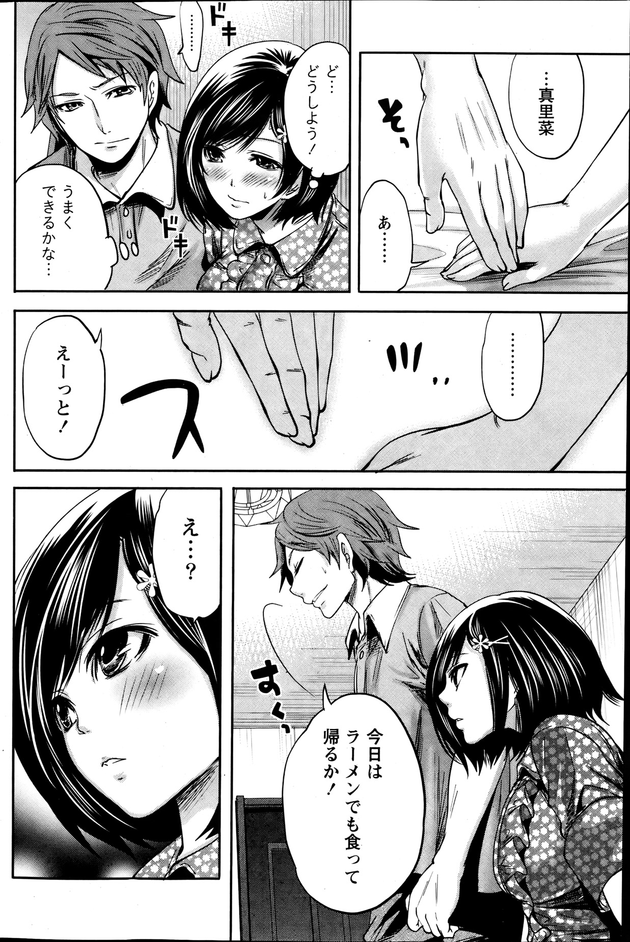 Monthly Vitaman 2013-08 - Page 117