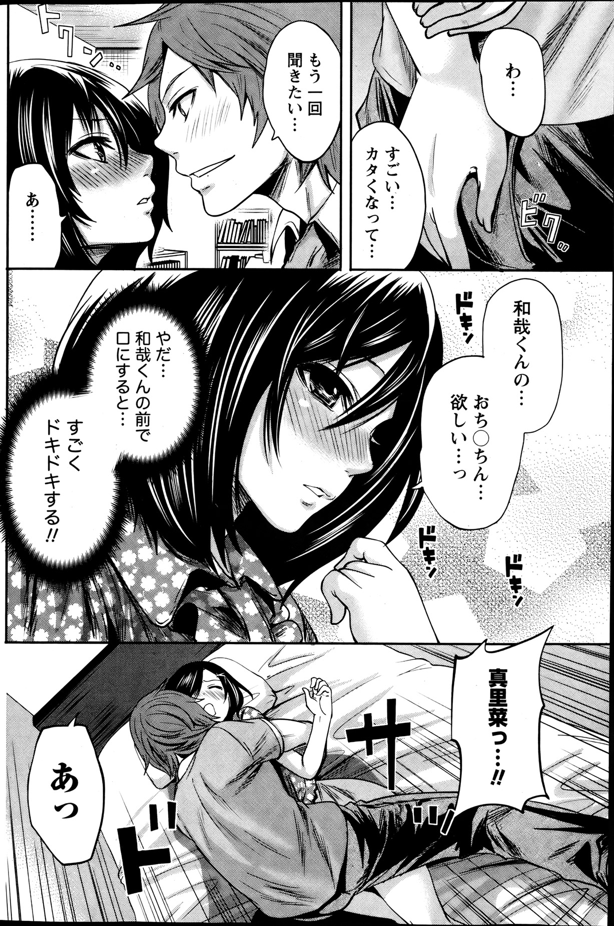 Monthly Vitaman 2013-08 - Page 121