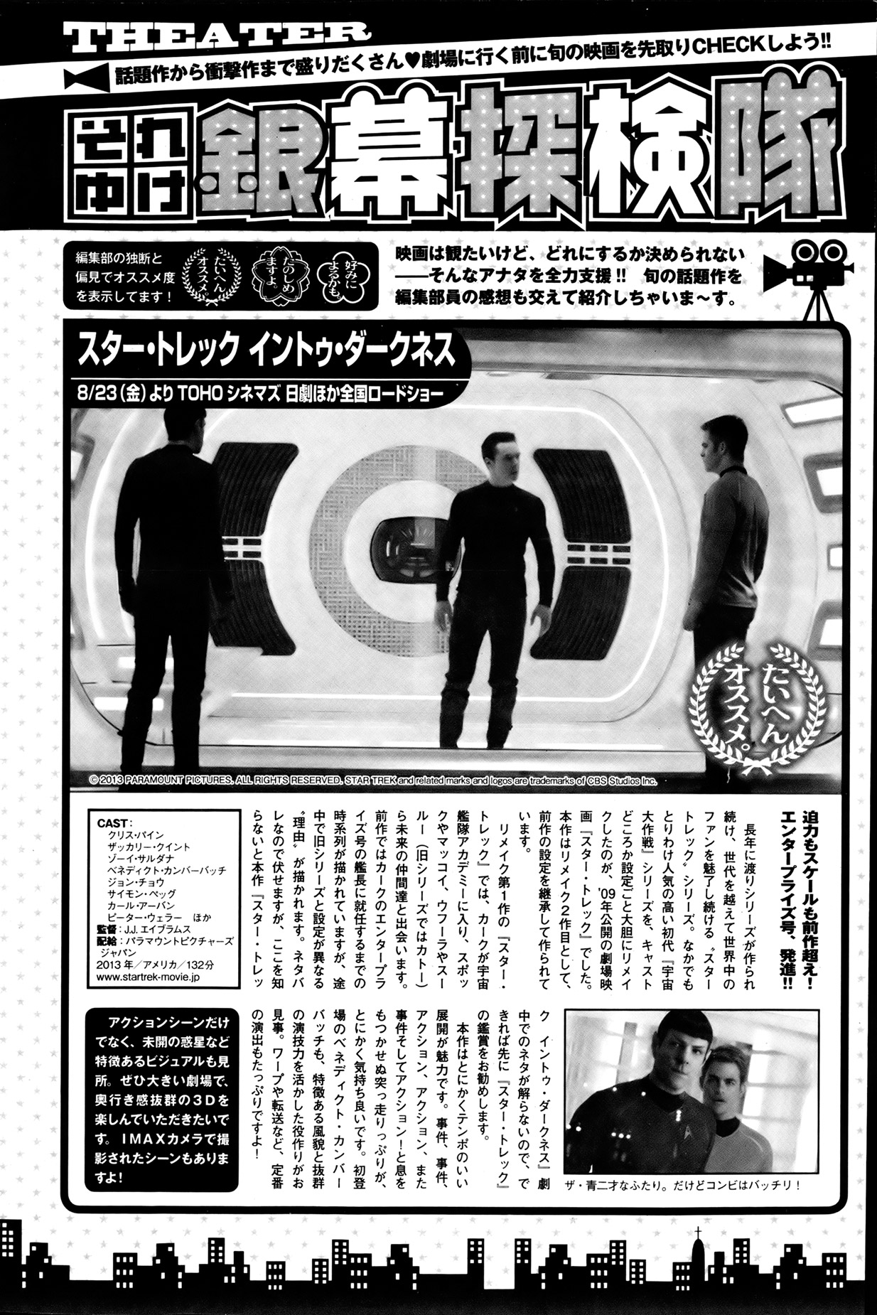 Monthly Vitaman 2013-08 - Page 131