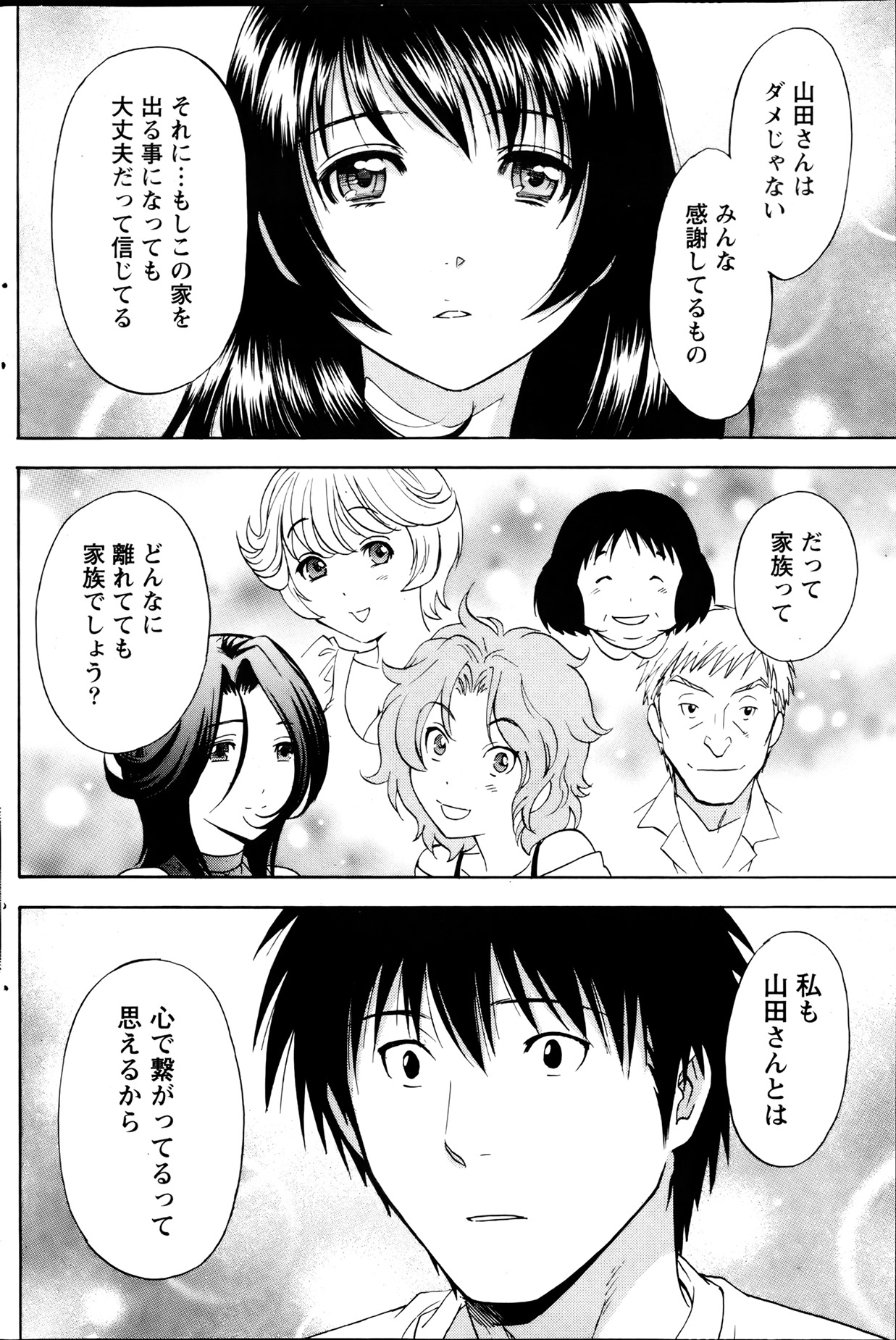 Monthly Vitaman 2013-08 - Page 141