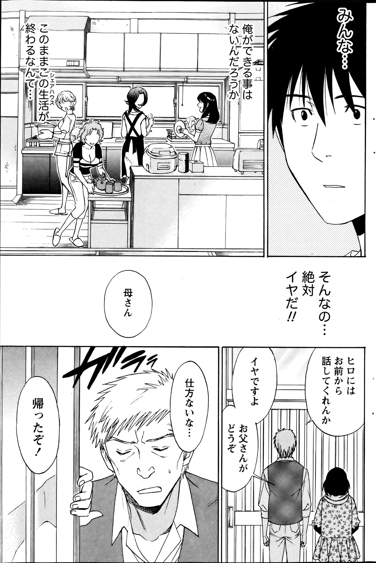 Monthly Vitaman 2013-08 - Page 150