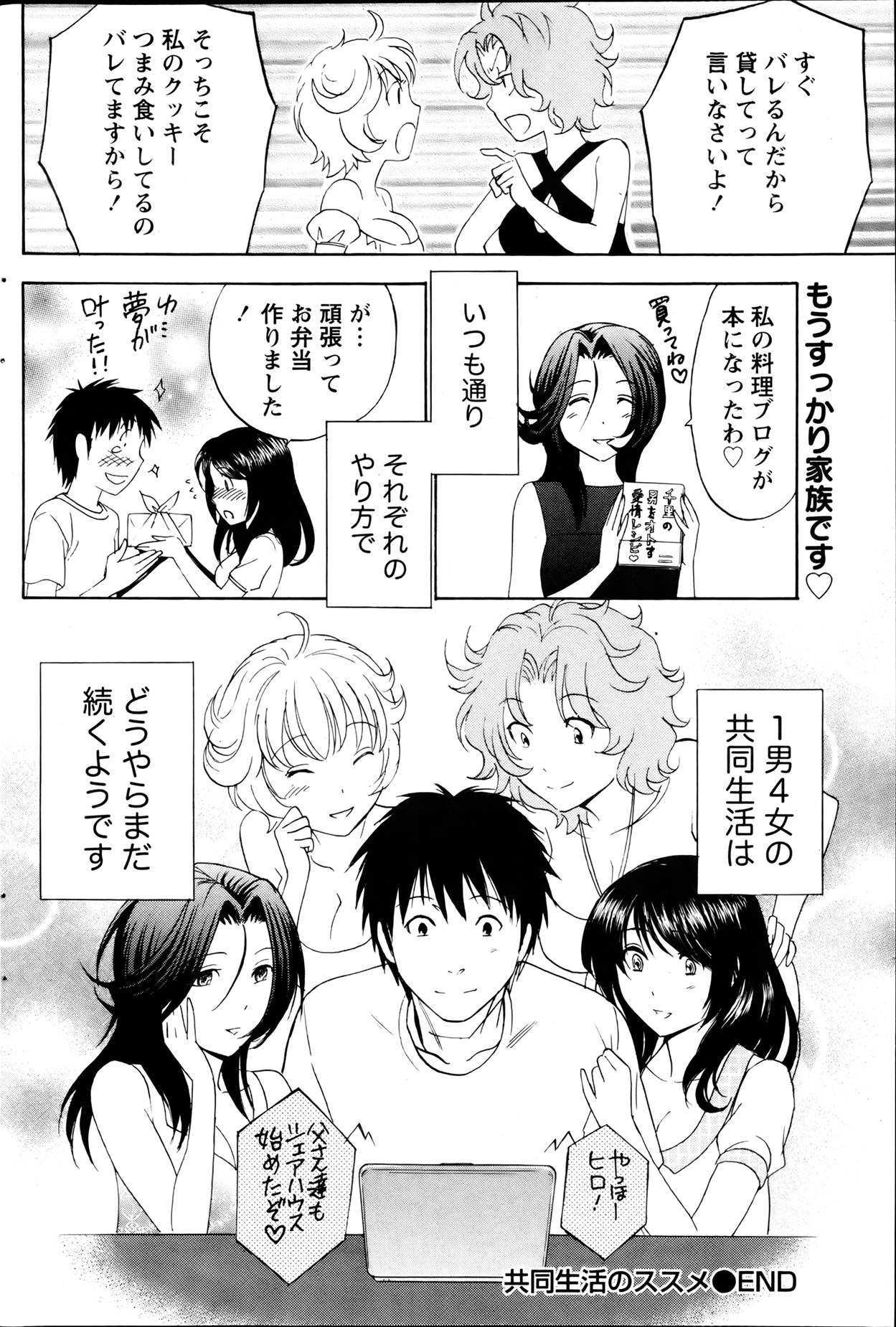Monthly Vitaman 2013-08 - Page 155