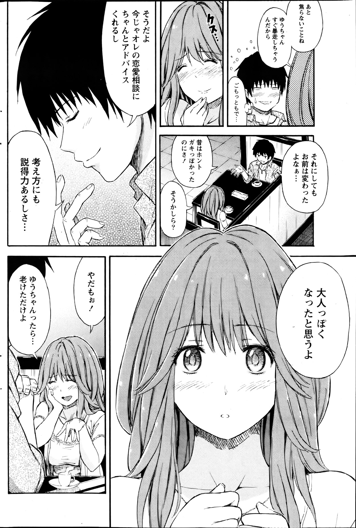 Monthly Vitaman 2013-08 - Page 163