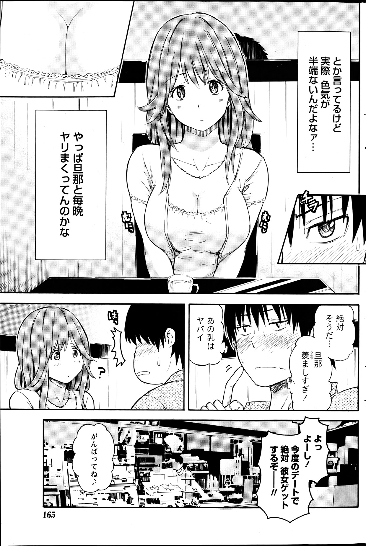 Monthly Vitaman 2013-08 - Page 164
