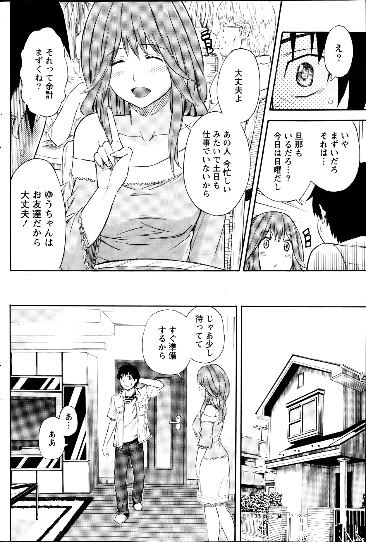 Monthly Vitaman 2013-08 - Page 167