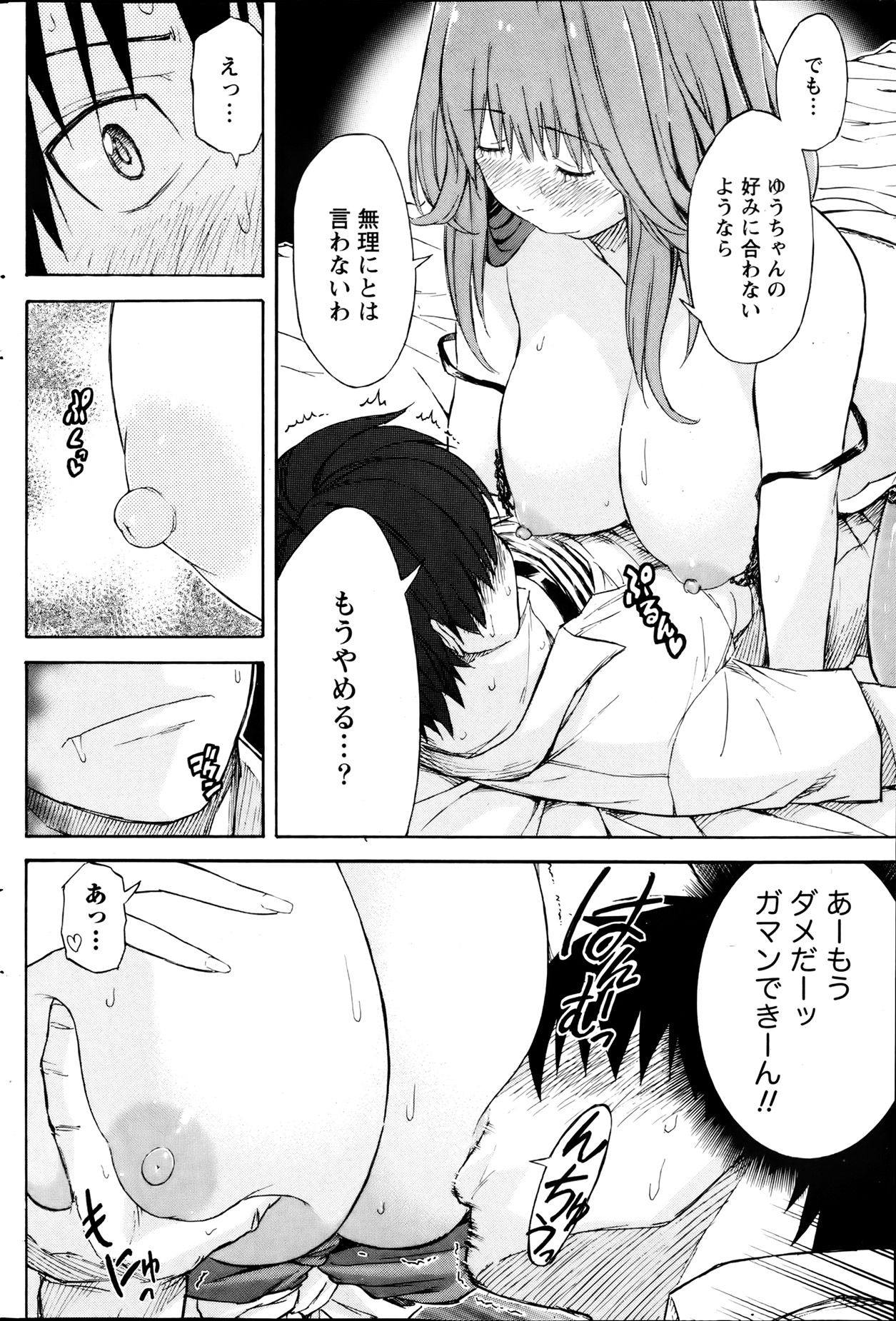 Monthly Vitaman 2013-08 - Page 171